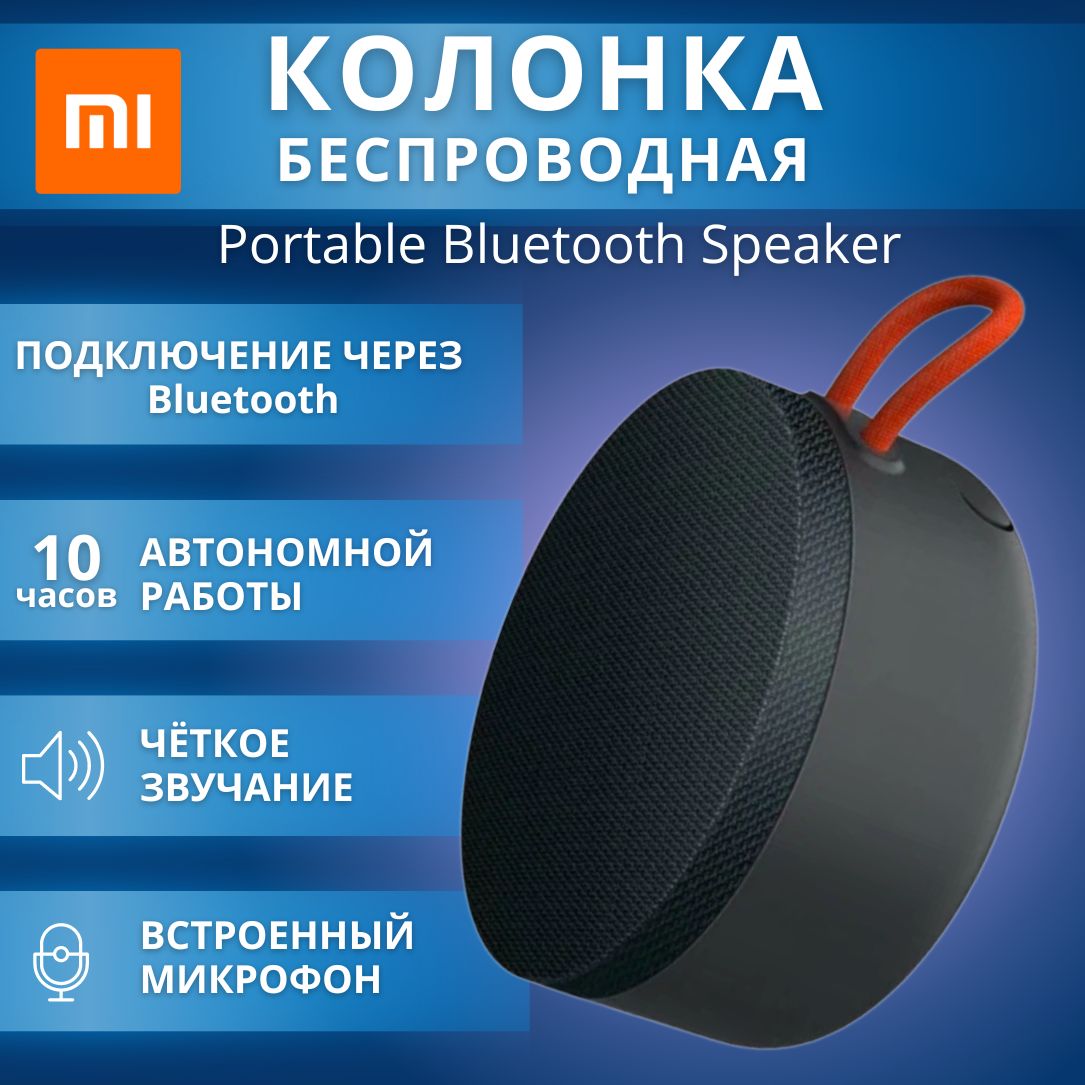 УмныеколонкиXiaomi