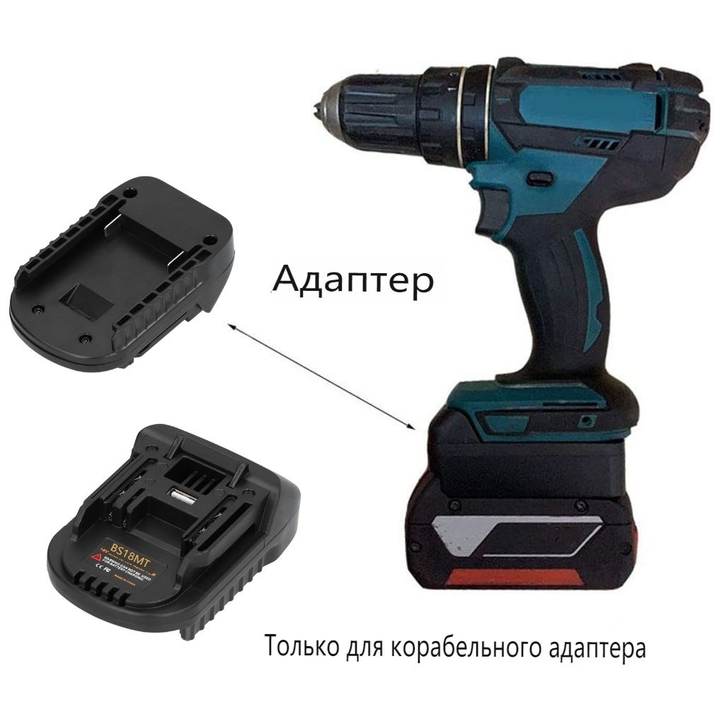 MAKITA BS18MT Адаптер для батарей 18V Li-Ion BAT609 BAT610+BS18MT