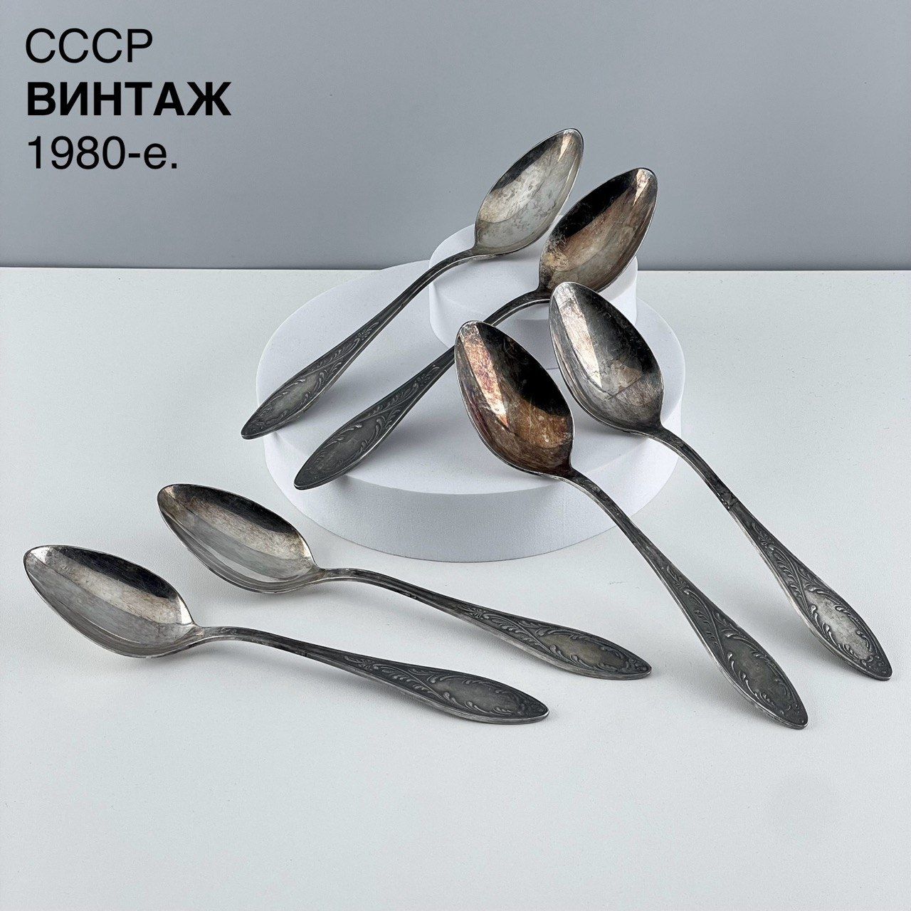 Винтажные столовые ложки "Пламя 6.2". Набор 6 шт. Мельхиор. СССР, 1980-е.