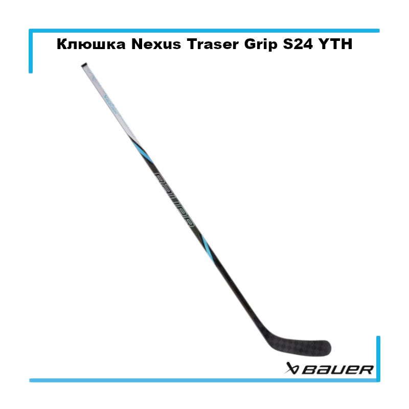 Клюшка хоккейная BAUER Nexus Tracer Grip Stick S24 YTH 20 P92 L 1063745