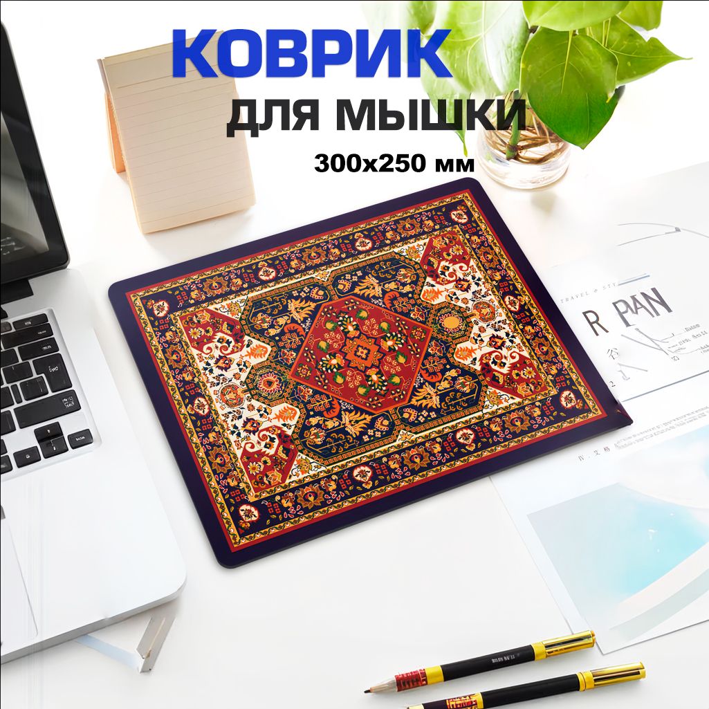 Игровой коврик...