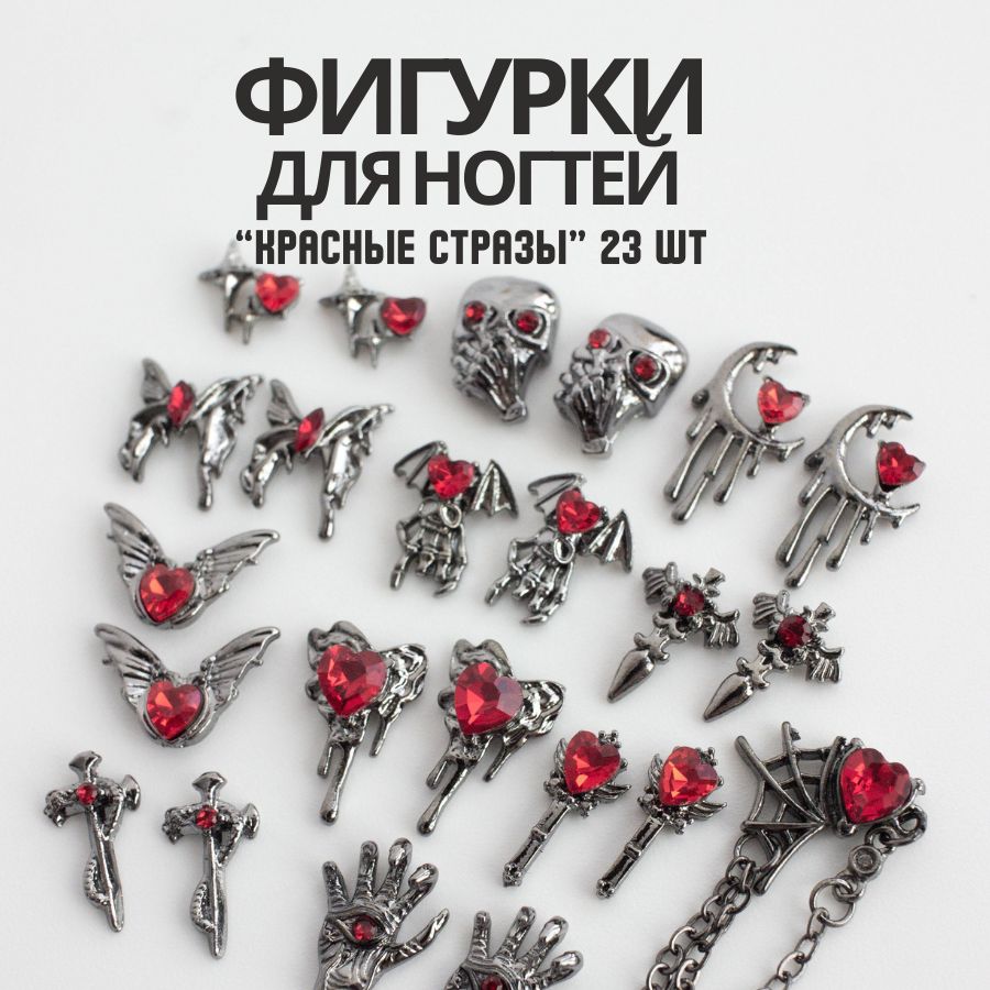 CrazyNailShop / Фигурки для дизайна ногтей купить на OZON по низкой цене (1427074623)