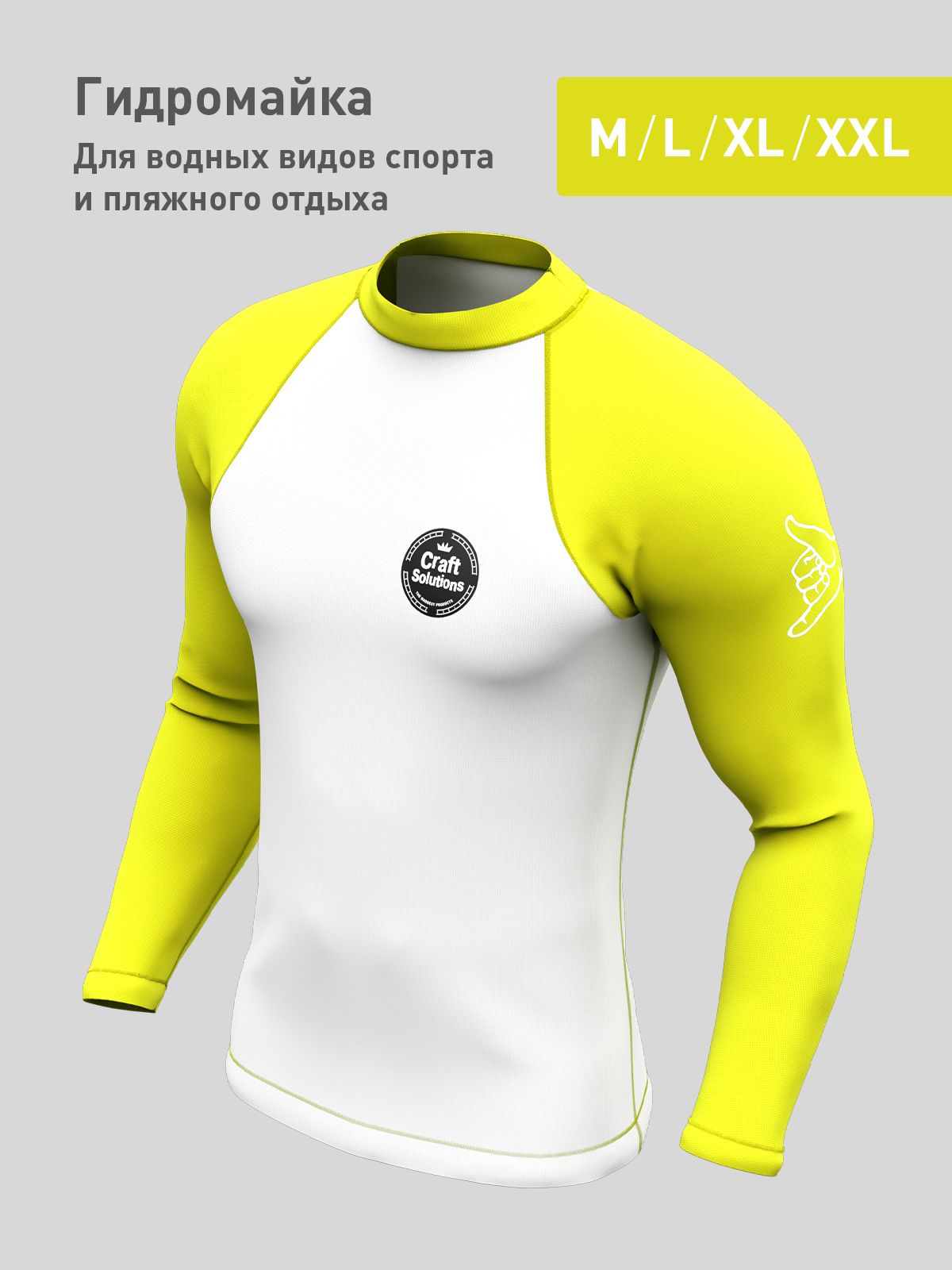 Гидромайка Craft Solutions, M,...