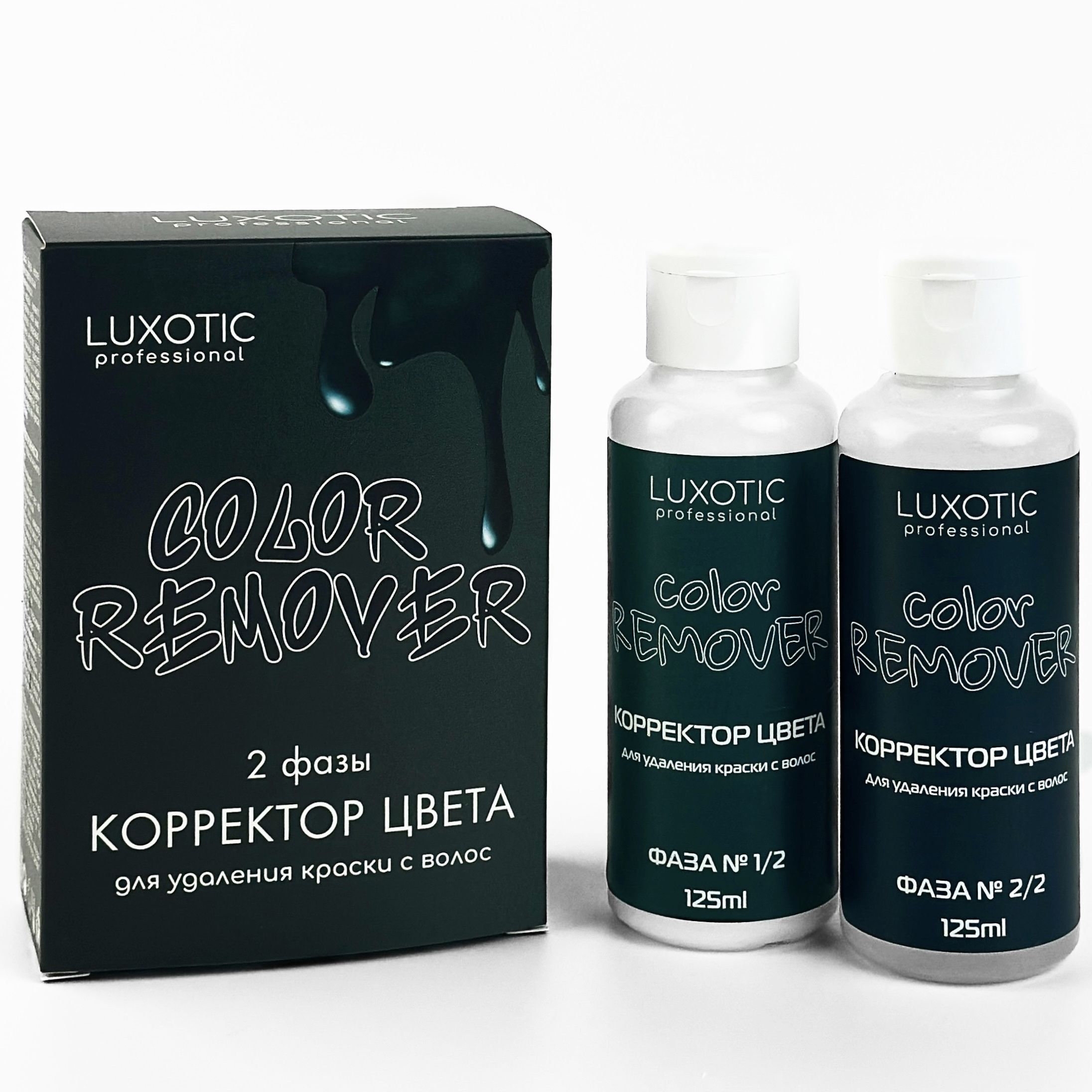 Смывка для волос профессиональная Luxotic, перчатки и шапочка