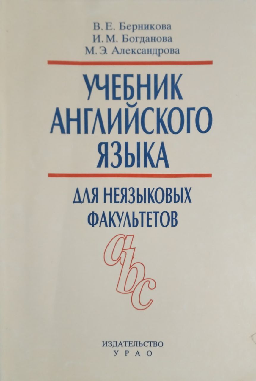 Изд во урао