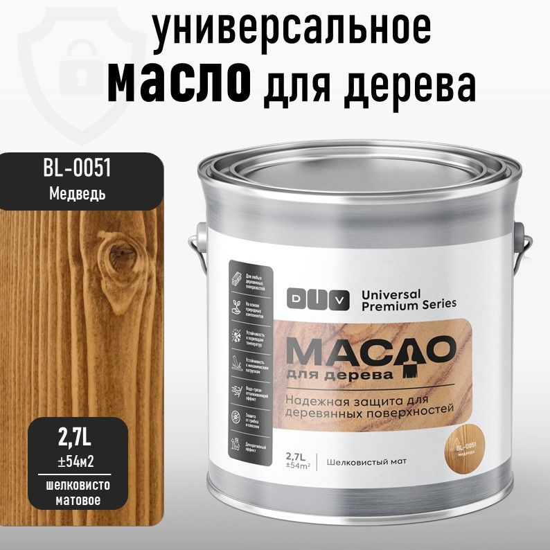 Масло для дерева, DIV Universal Premium Series, капучино 2,7л