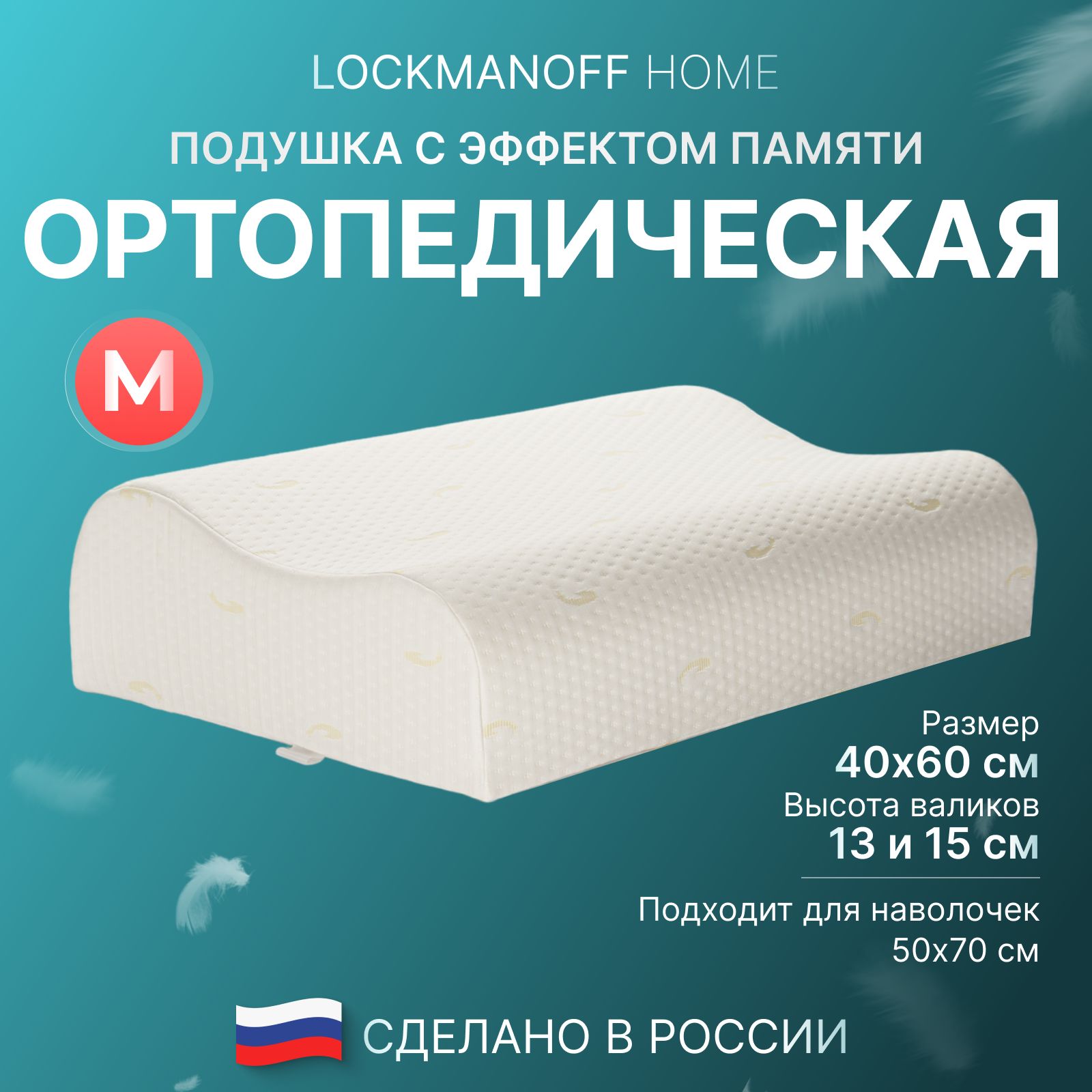 Подушка ортопедическая для сна, ортопедическая подушка для сна 40x60 LOFF ERGO M-L