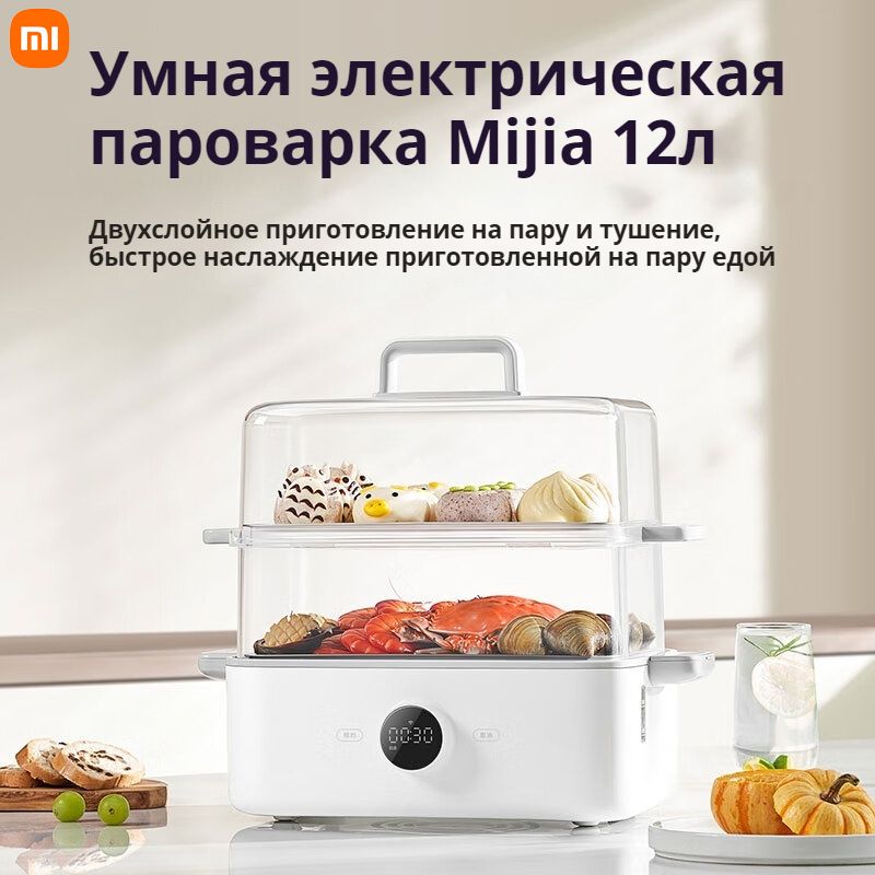 Xiaomi Пароварка электрическая MES01, кремовый