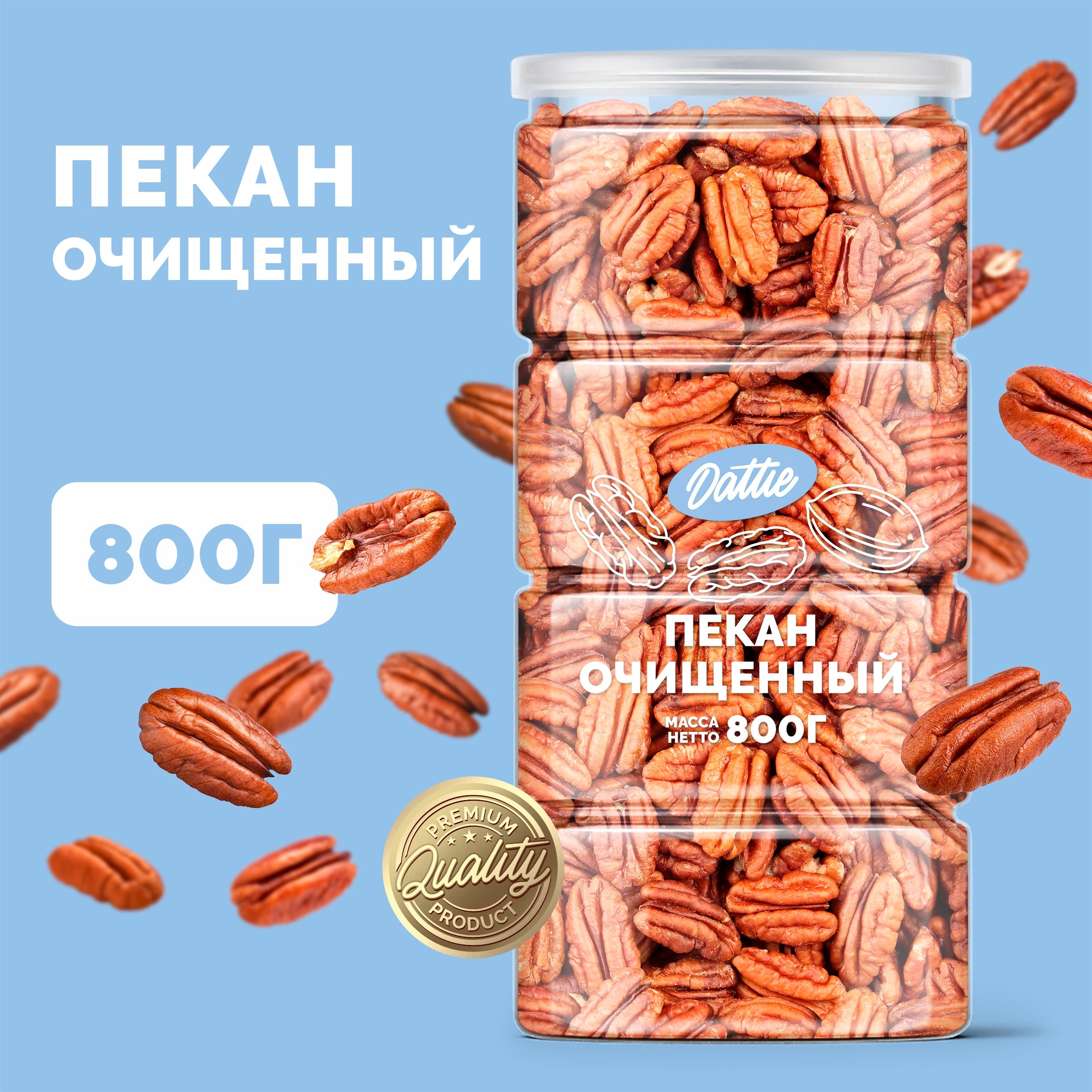 Пекан орех очищенный Dattie, 800 г