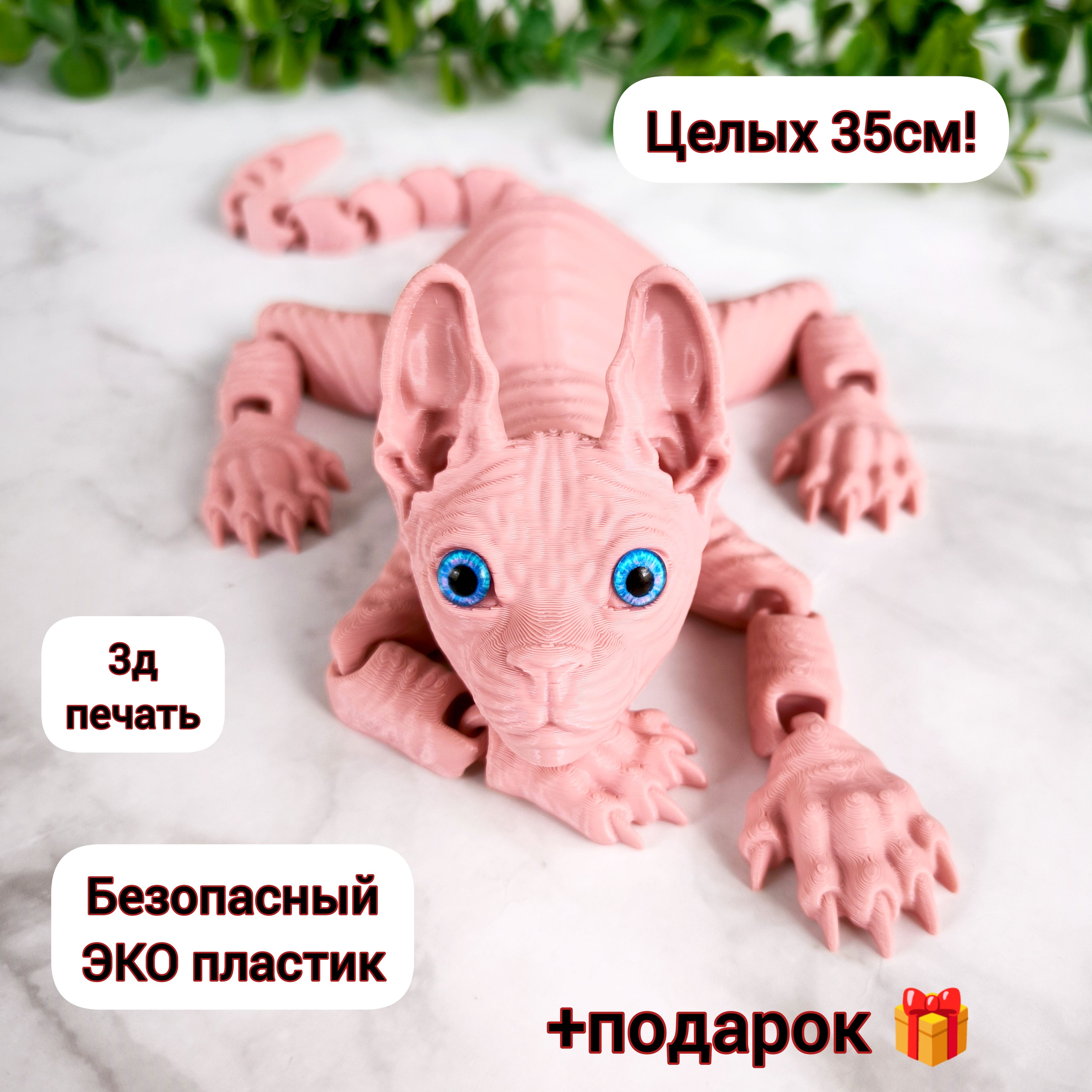 Кот сфинкс подвижный 35см игрушка антистресс