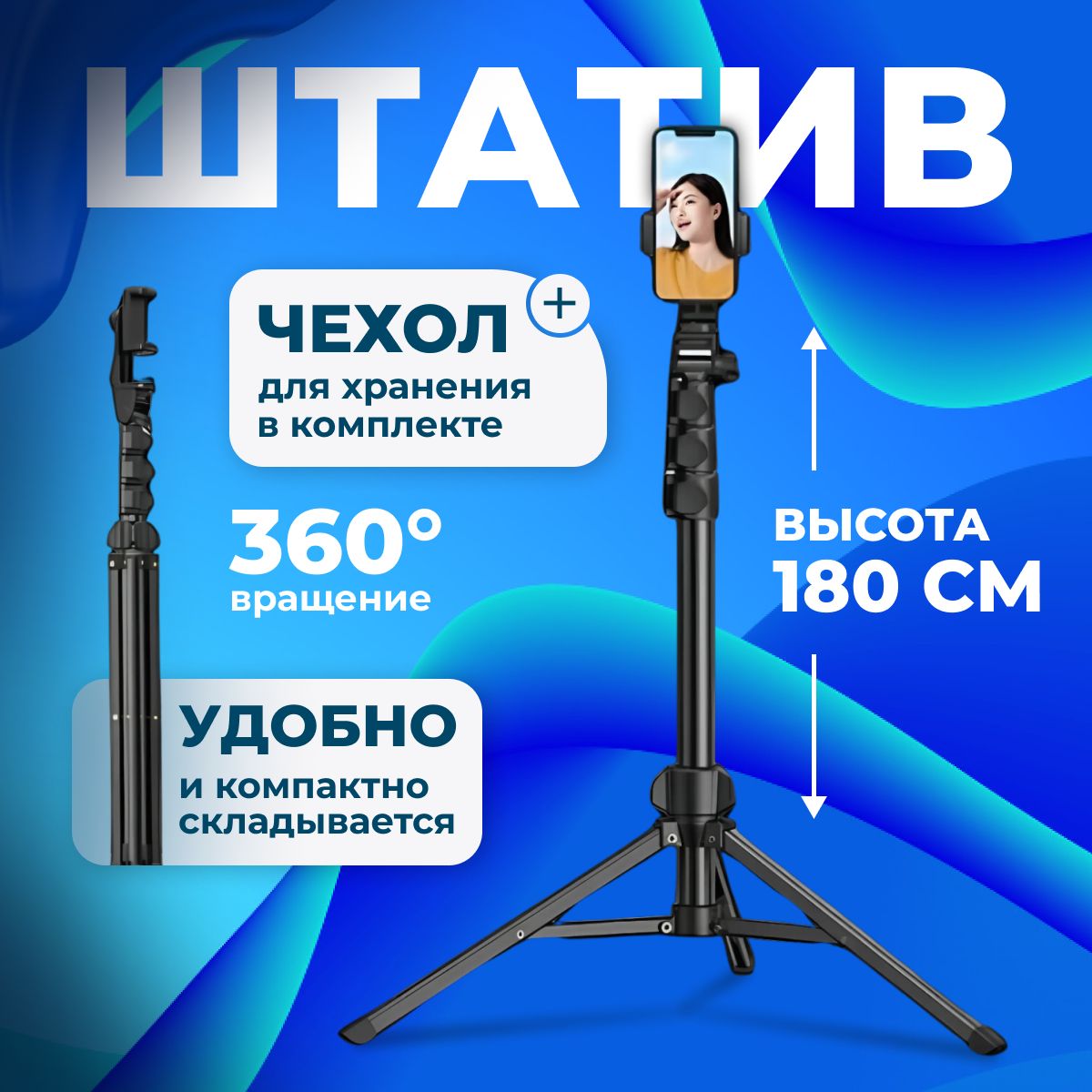 ШтативUGREENLP377(90235)PhoneTripodStand1.7m/5