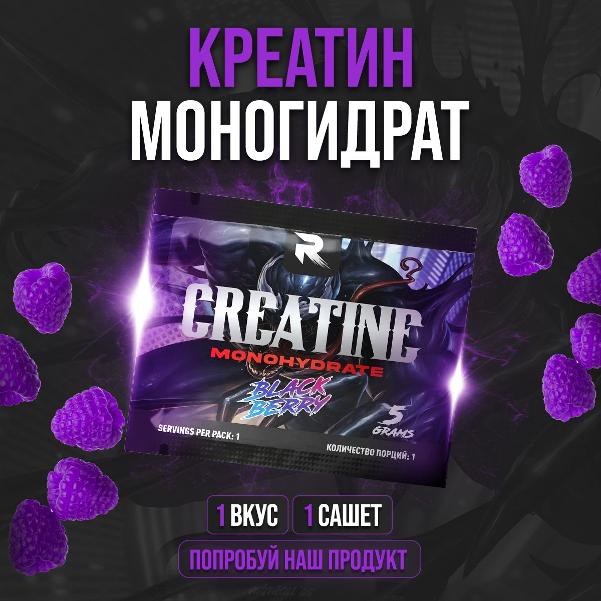 Креатин моногидрат порошок Reckful Creatine Monohydrate Powder 1 порция