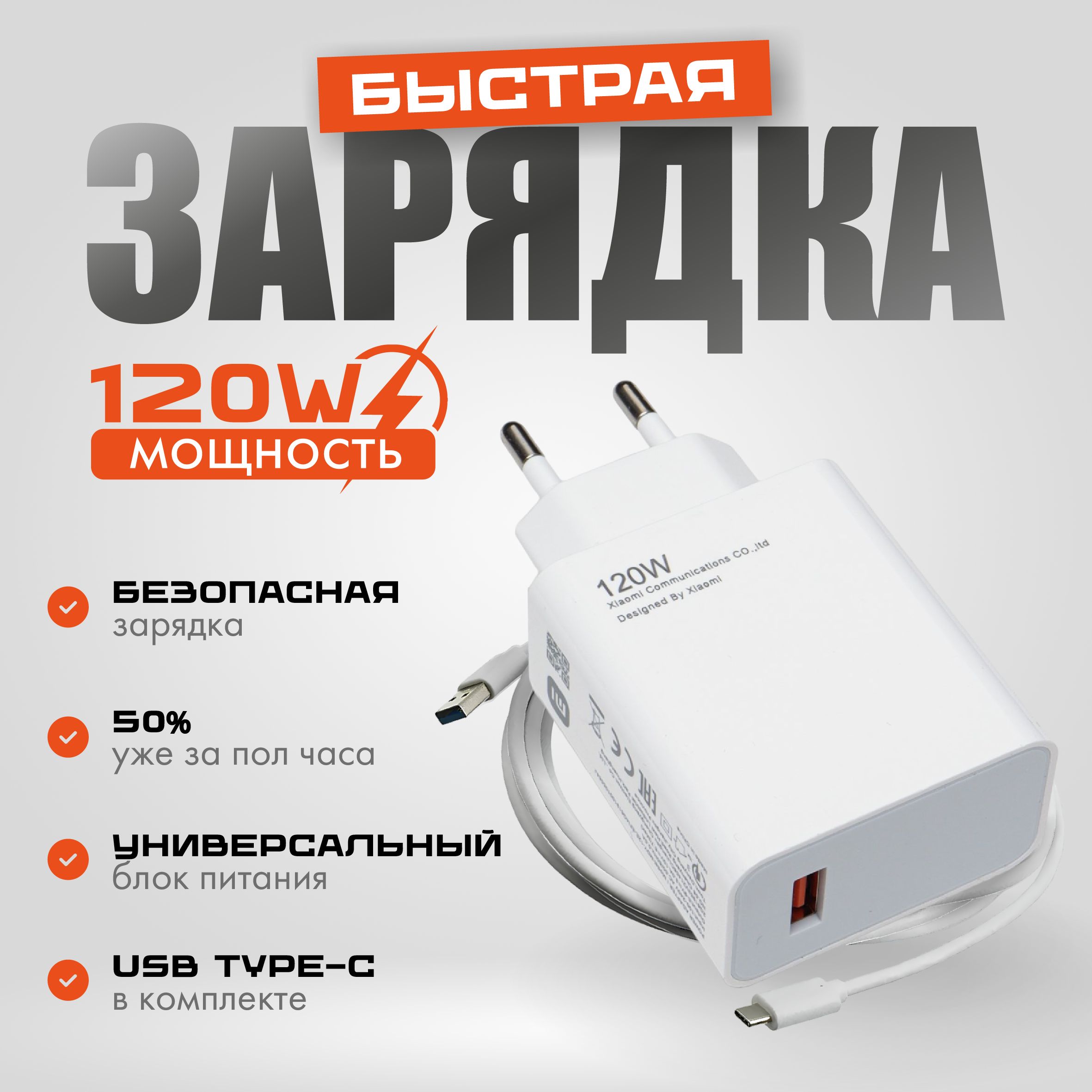 Зарядноеустройство/120w/Зaрядка/БлокпитаниясUSBиTypeCдлятелефона/БыстраязарядкаQuickCharge/Адаптердлялюбыхтелефонов