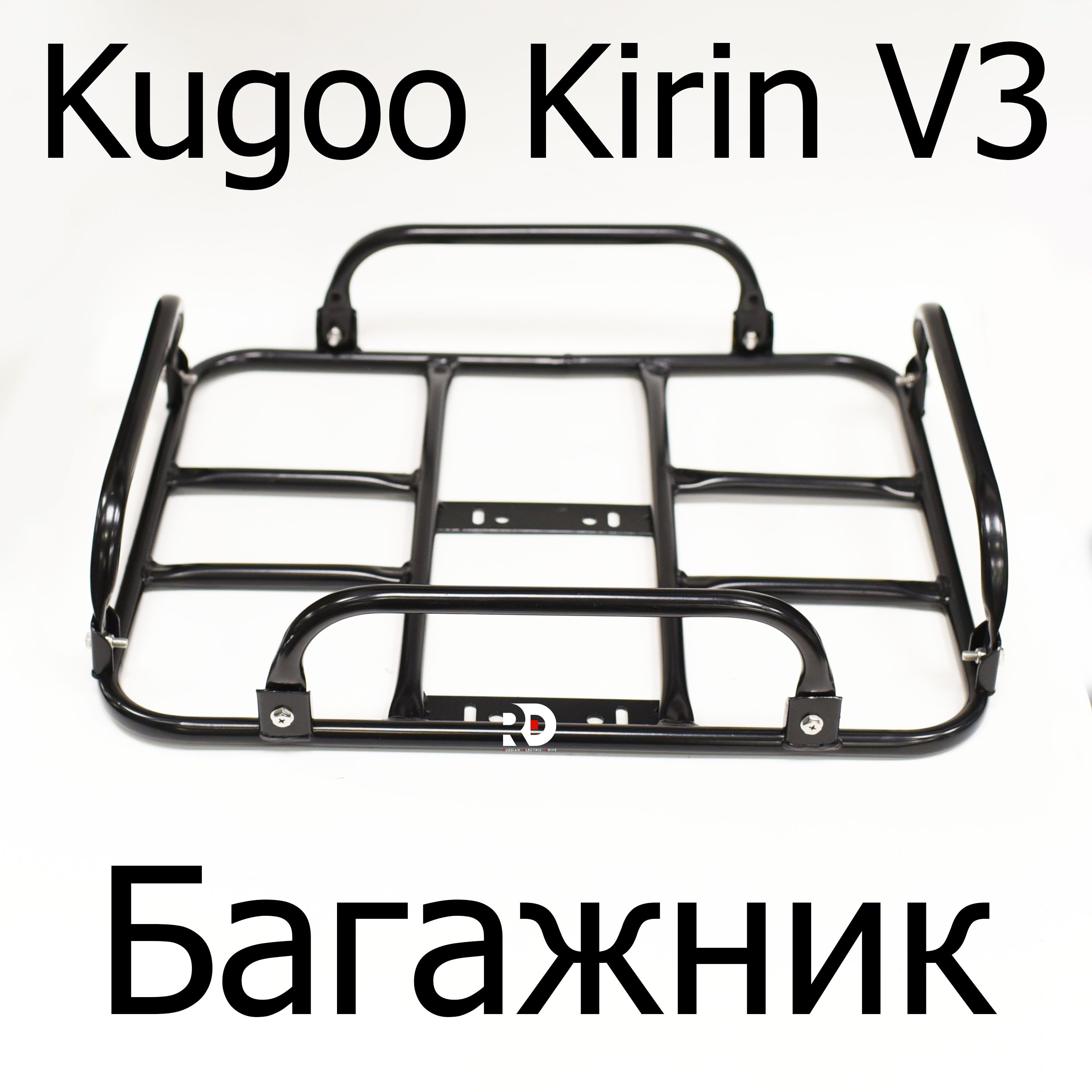 Kugoo kirin v3 pro багажник