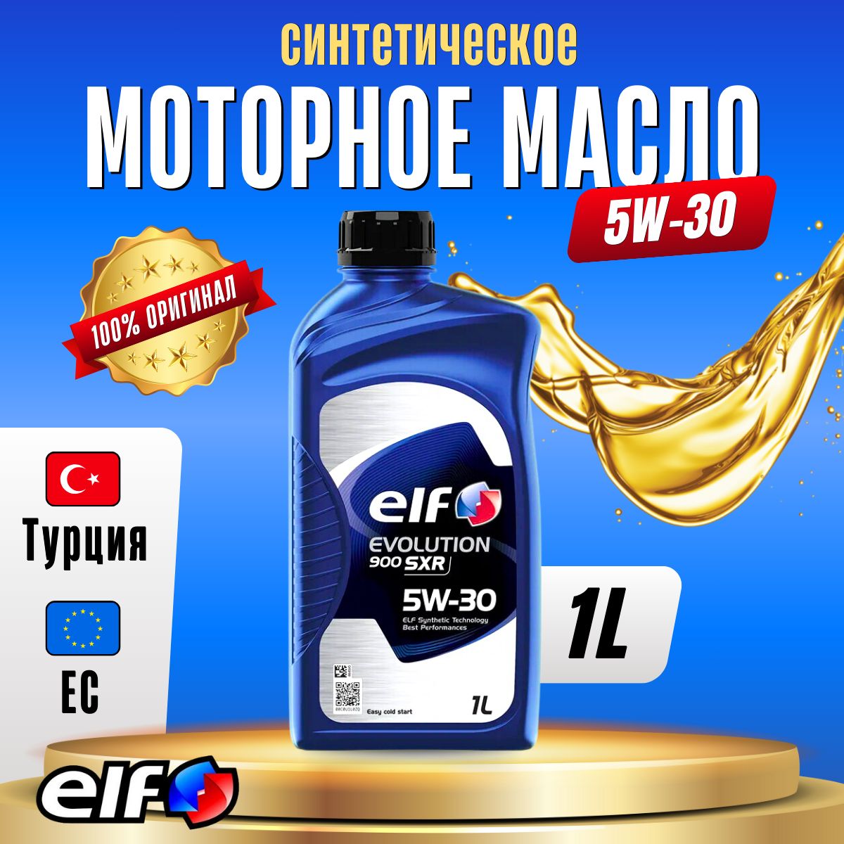 ELFevolution900sxr5W-30Масломоторное,Синтетическое,1л