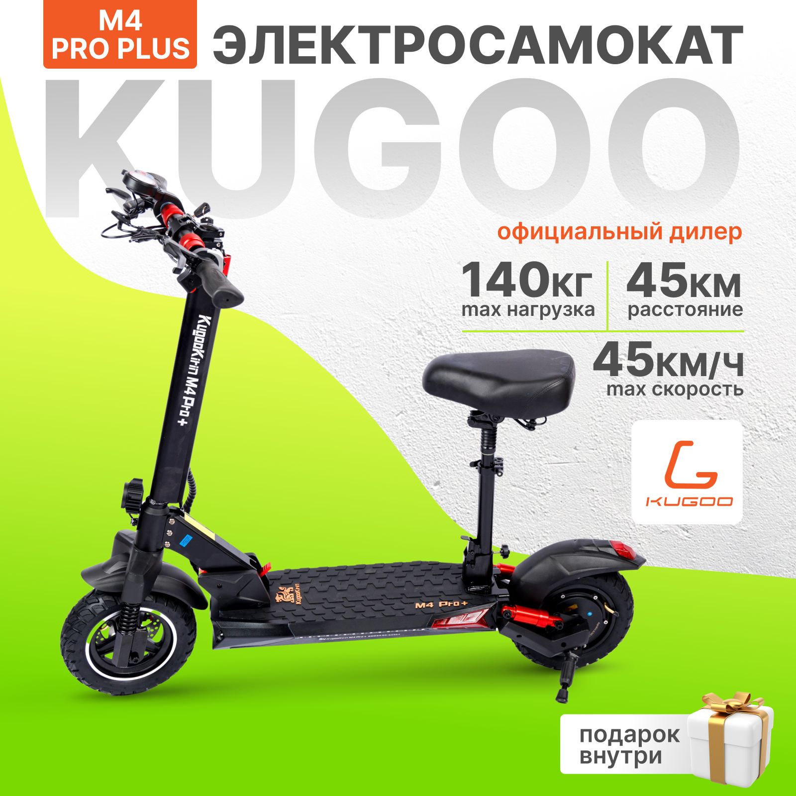 Электросамокат Kugoo M4 PRO PLUS 800W, 75 км/ч, 60 км ход, Самокат Электрический с сиденьем для взрослых, черный