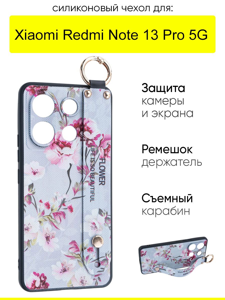 ЧехолдляXiaomiRedmiNote13Pro5G,серияFlower