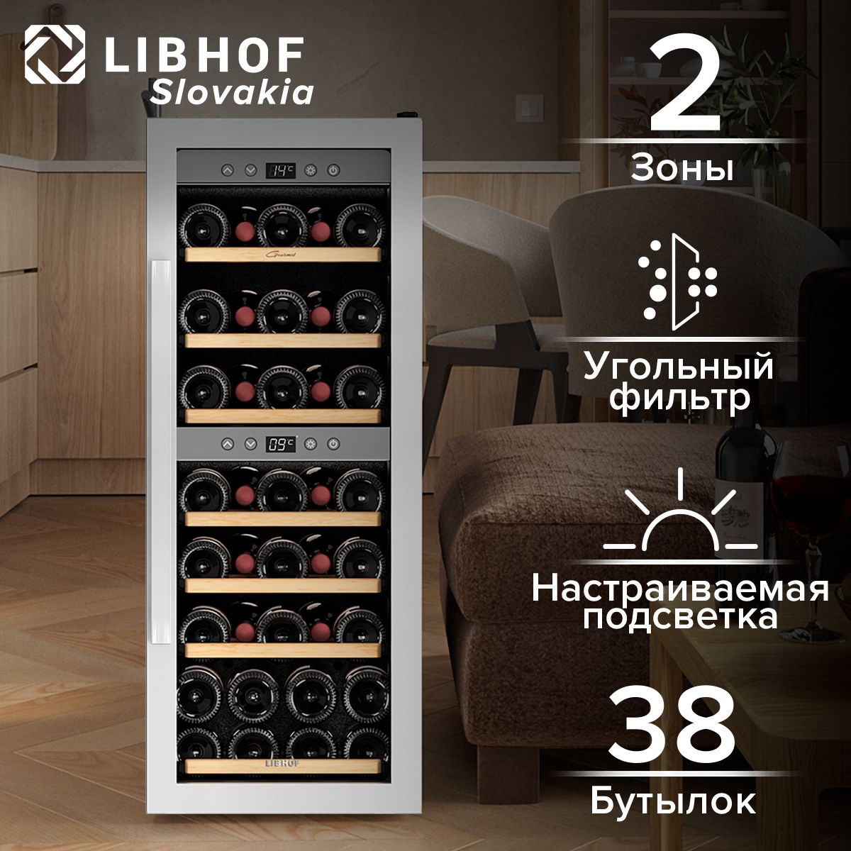 Винный шкаф Libhof GQD-38 Silver, 38 бутылок, компрессорный винный холодильник