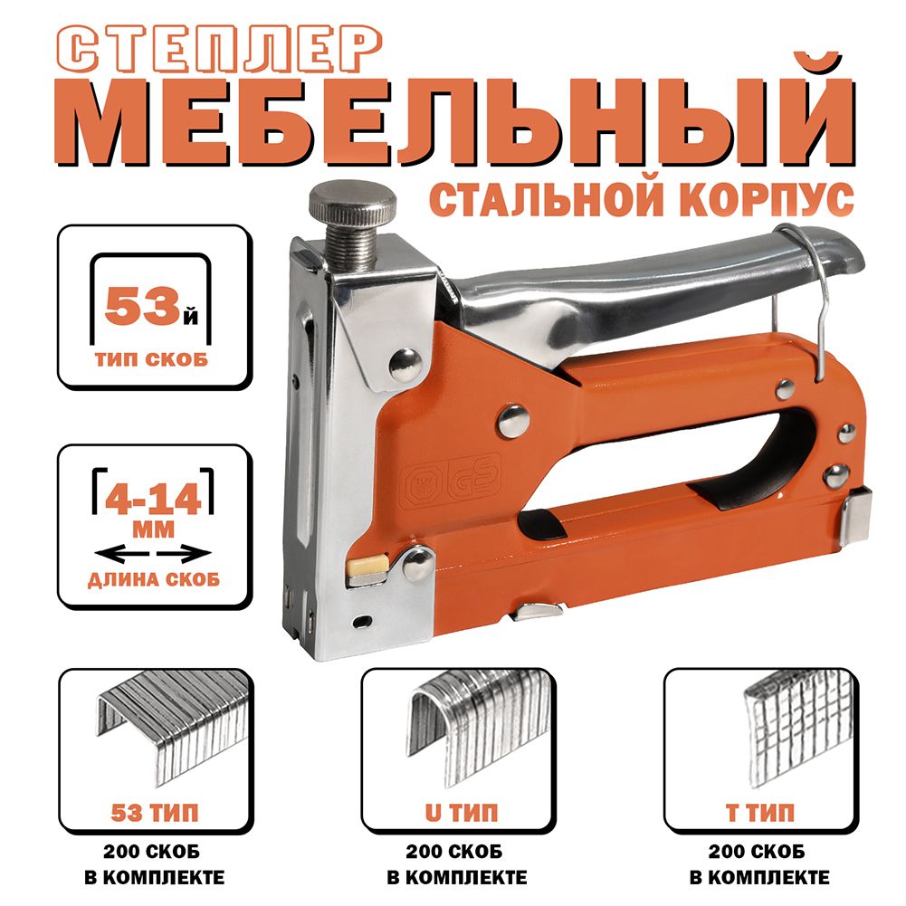 Строительныйимебельныйстеплер4в1,дляскобтипаП,U,T,I,соскобами,длястеплера53(4-14мм)