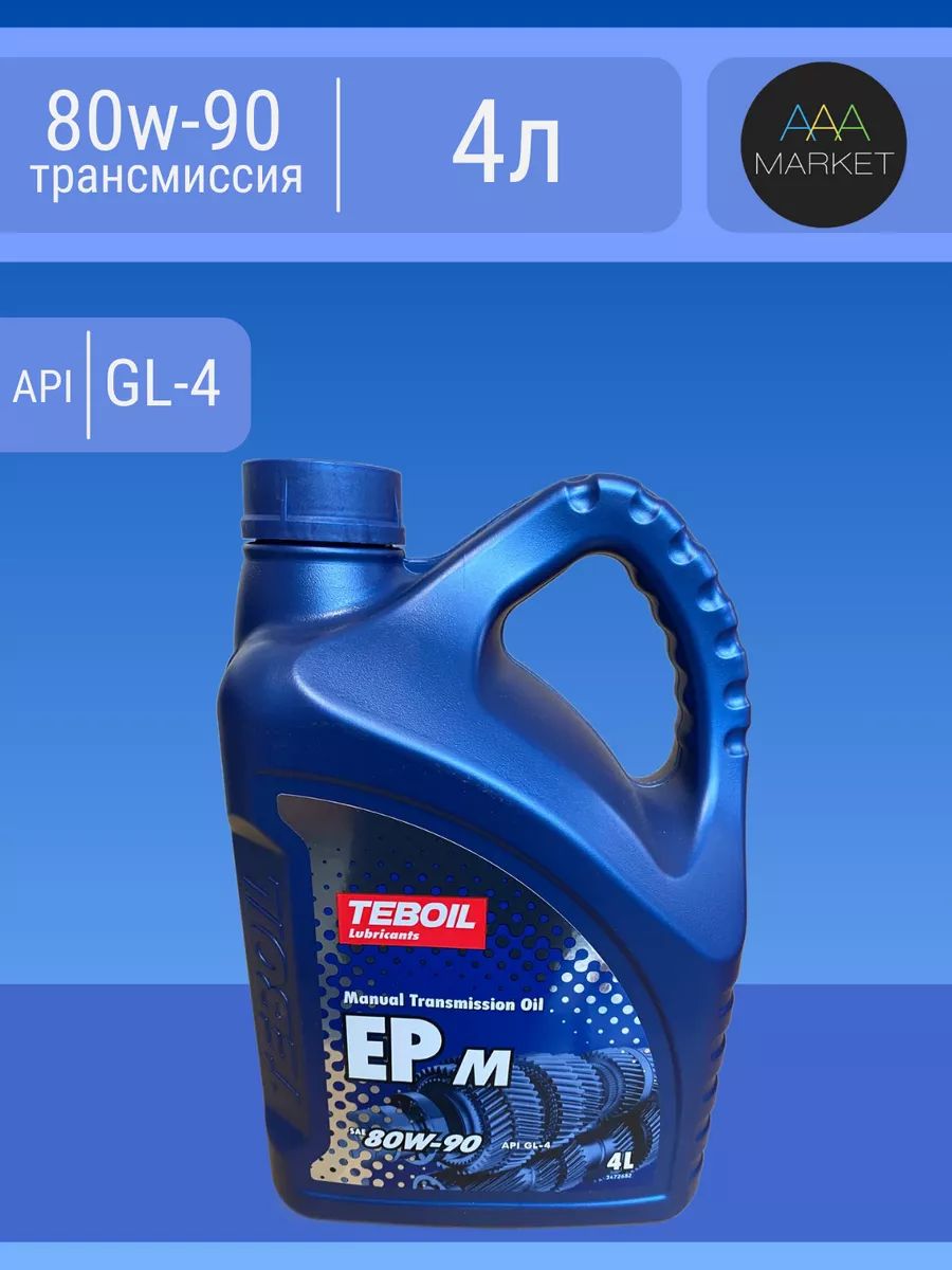 Эффективность Teeboil в механических коробках передач (МКПП): мнения