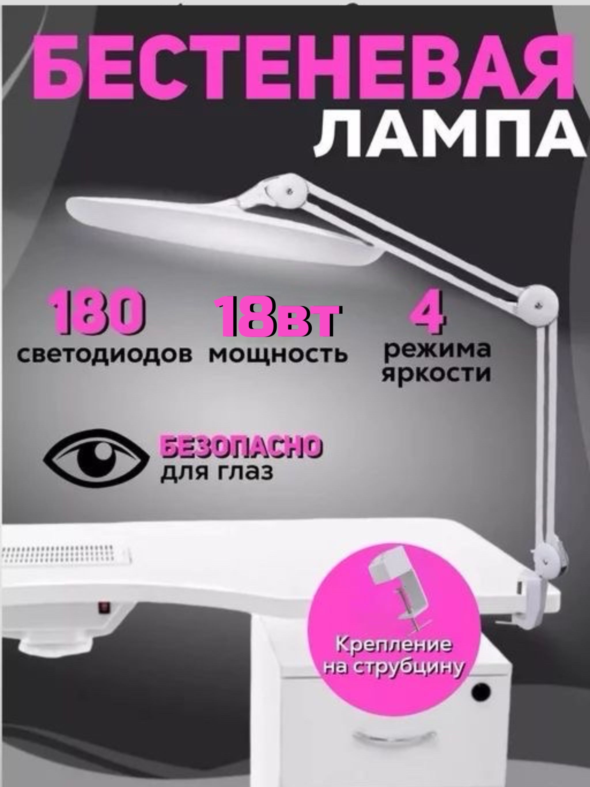 MasterProfessional/Лампанастольнаядляманикюра,школьныйсветильникнастол/длянаращиванияресниц/наструбцине