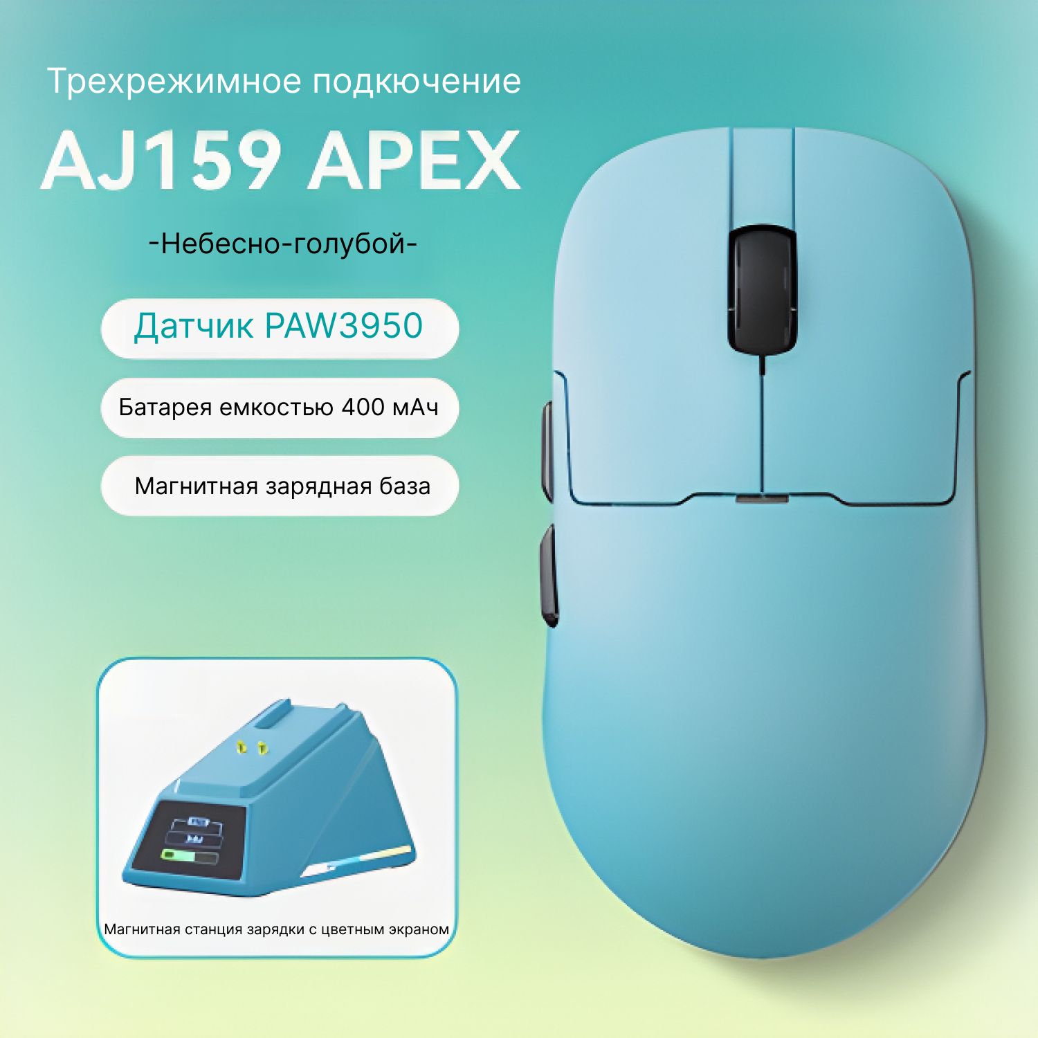 AJAZZAJ159APEXBlueМышкабеспроводнаяPAW3950