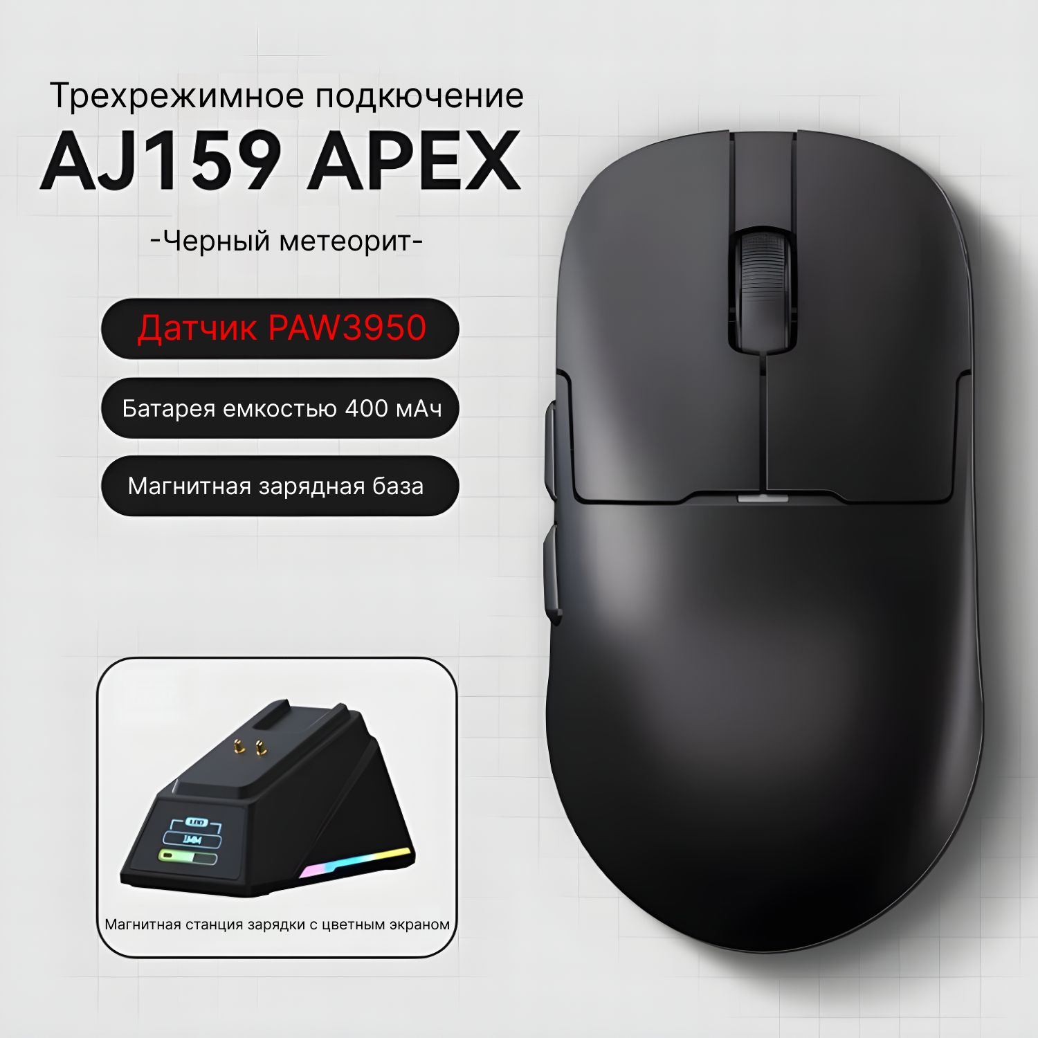 AJAZZAJ159APEXBlackМышкабеспроводнаяPAW3950