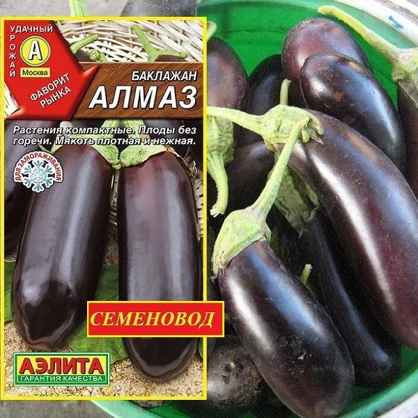 Баклажан АЛМАЗ - Оочень вкусный, урожайный и без горечи! / Семена баклажана - Агрофирма АЭЛИТА