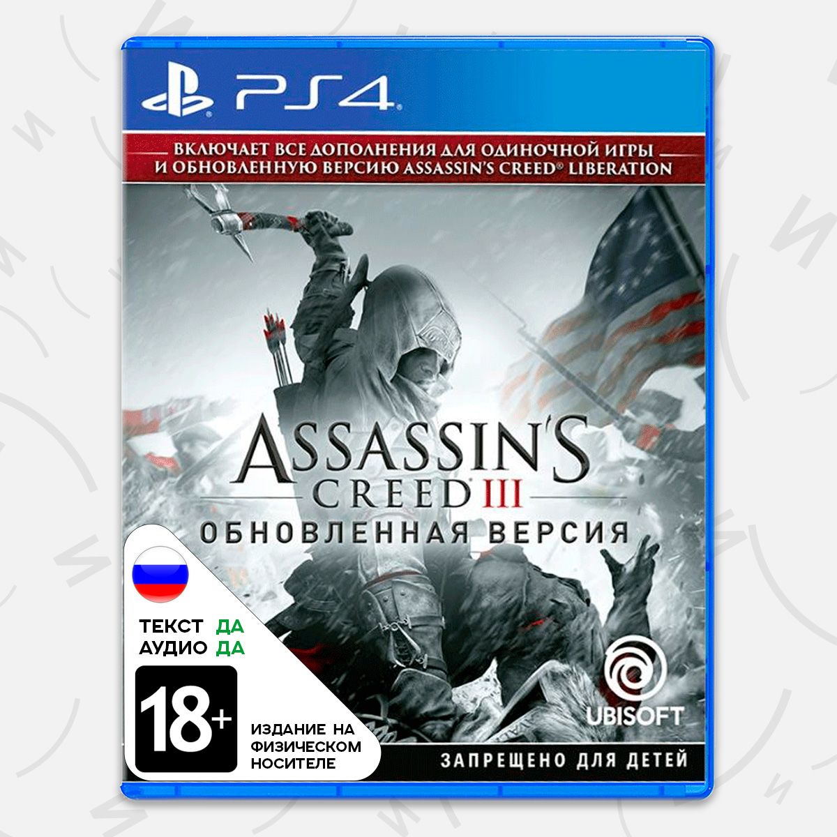 Купить Assassin S Creed 3 Remastered