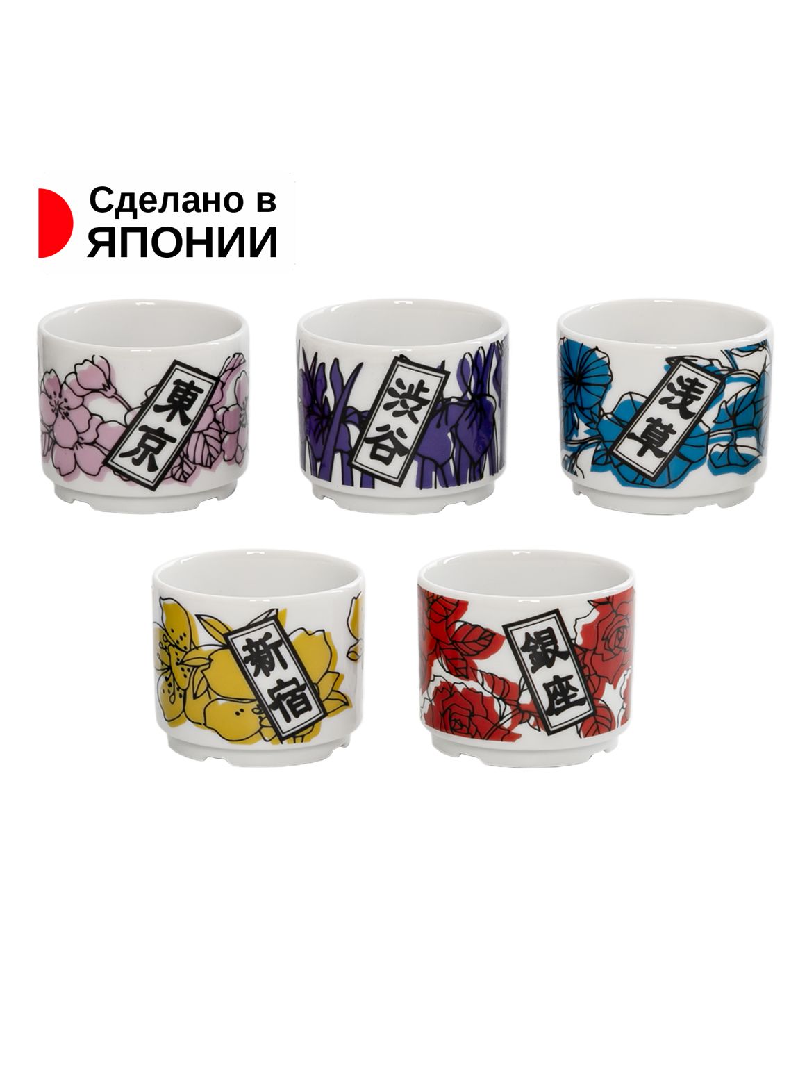 Набор стопок Awasaka, 60 мл, Фарфор, 5 шт купить c доставкой на OZON по низкой цене (1695420233)