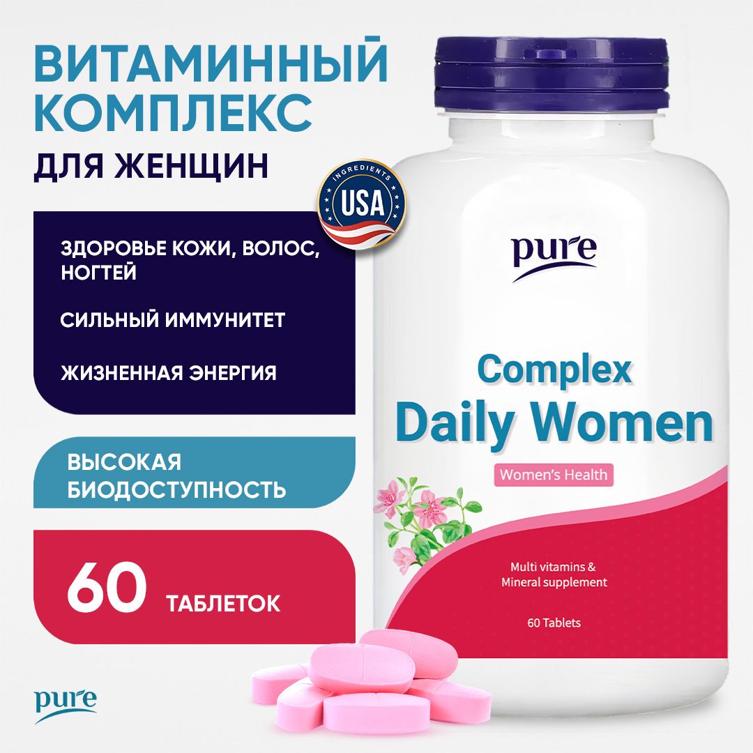 Витамины для женщин multivitamin, витаминно-минеральный комплекс, мультивитамины для кожи, волос, ногтей, женского здоровья, иммунитета, 60 таблеток