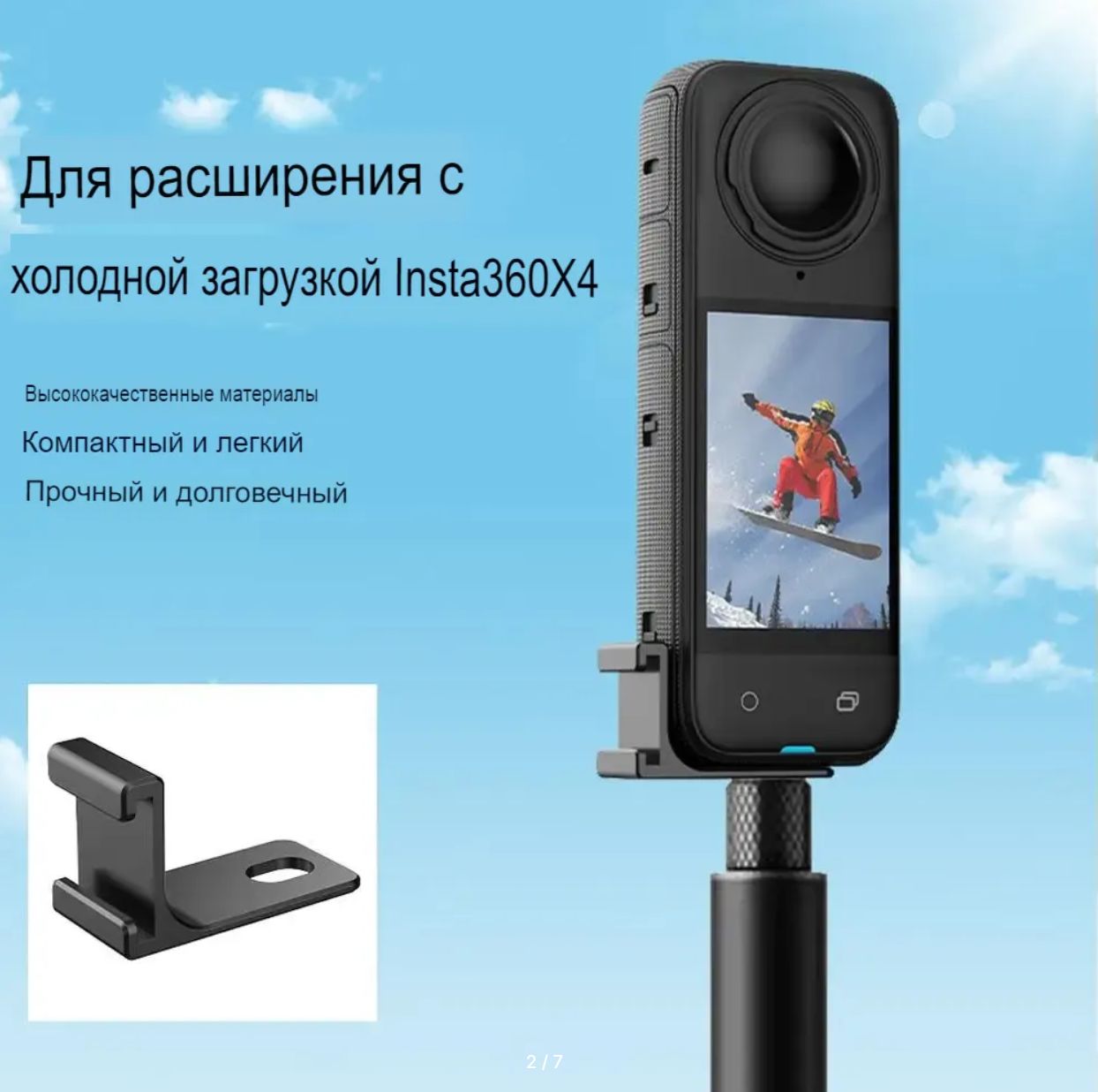 Холодный башмак для Insta360 X4/X3/X2 Cold Shoe