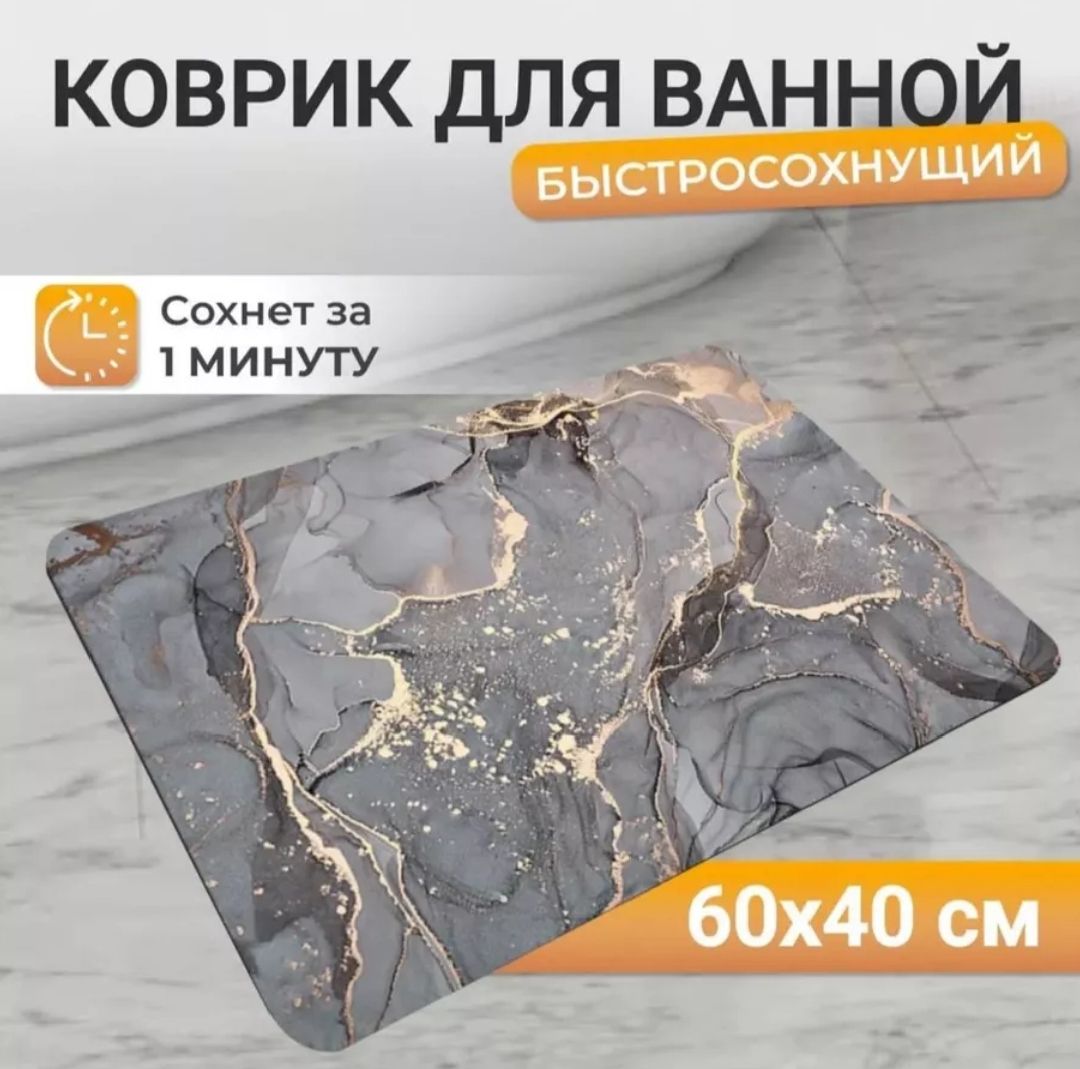  Коврик для сушки посуды , 58 см х 38 см х 0.35 см