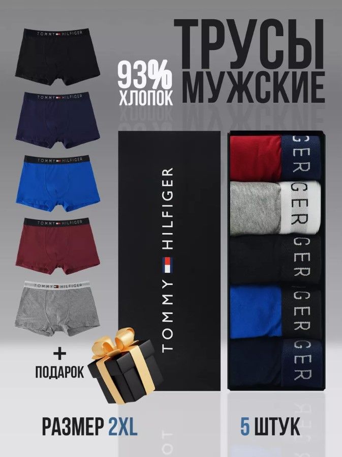 Трусы боксеры Underwear Collection, 5 шт