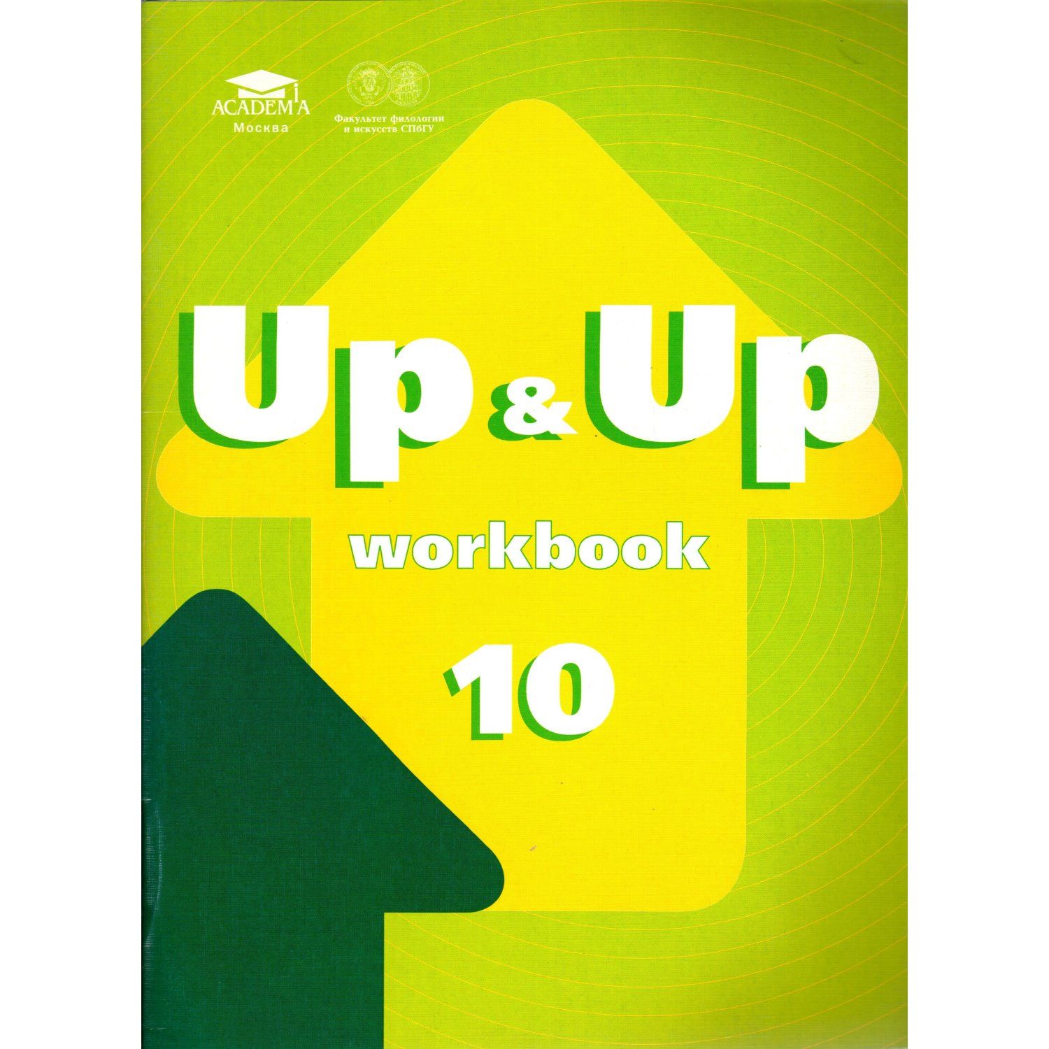 Oxford workbook 5 класс. 5 класс spotlight 10 unit грамматика. Спотлайт 10 класс воркбук. Твой лучший год воркбук. Workbook 10 решебник.
