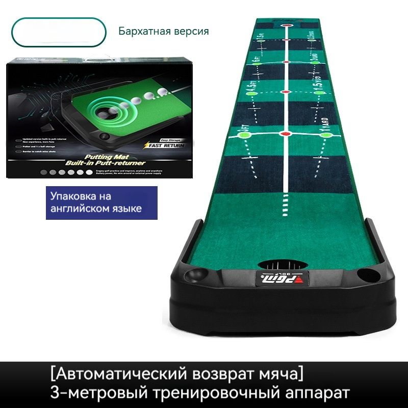 Golf PGM Тренажер...