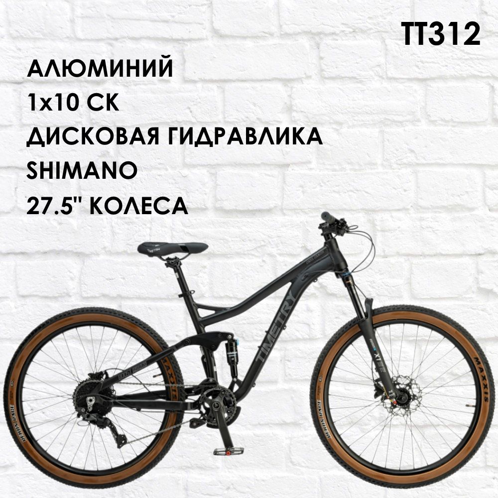 Велосипед312,алюминий,1x10скоростей,гидравлика,Shimano,27,5"