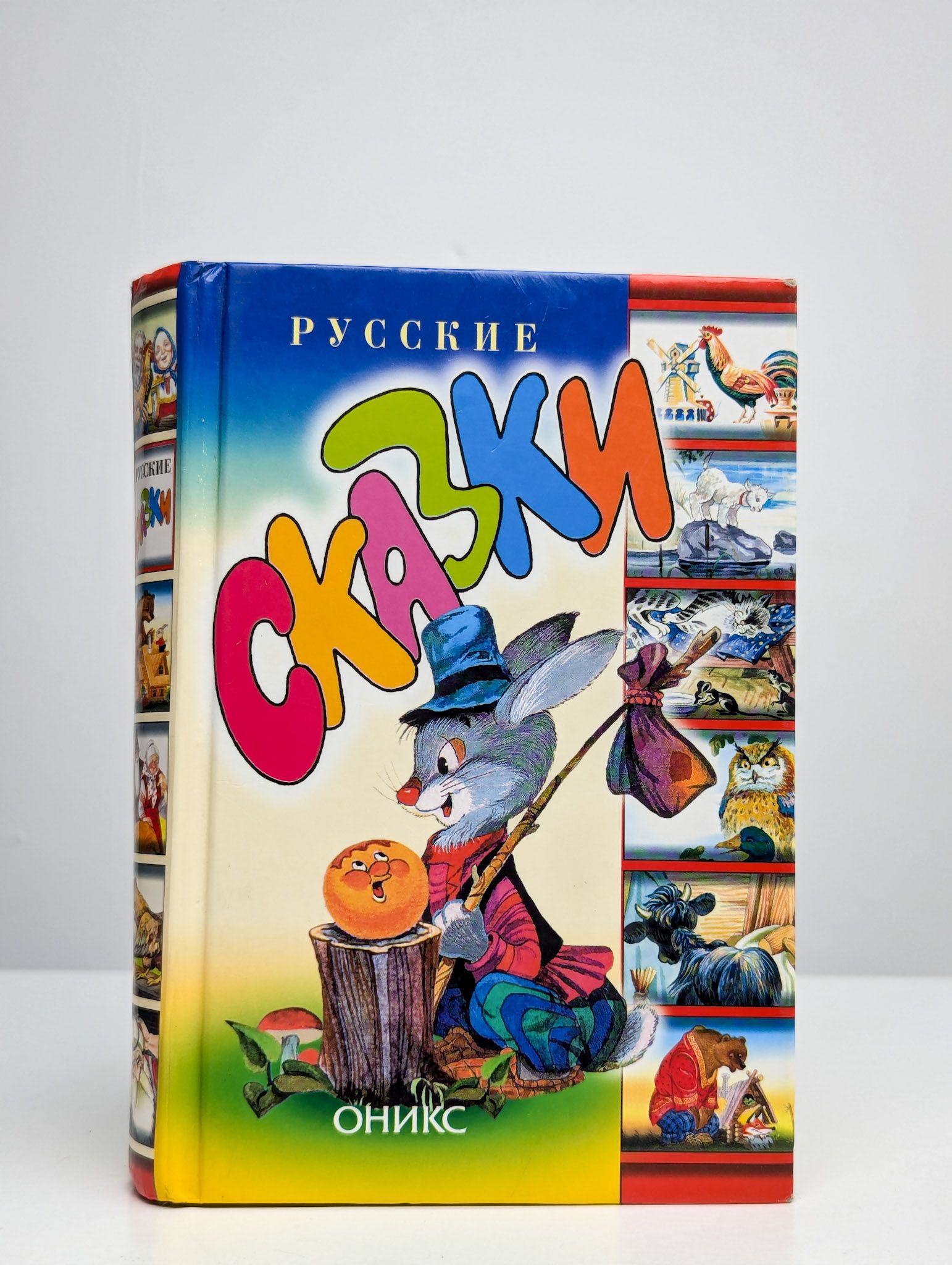 Русские сказки