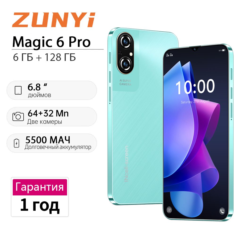 ZUNYIСмартфонMagic6Pro,C67Ростест(EAC)6/128ГБ,зеленый