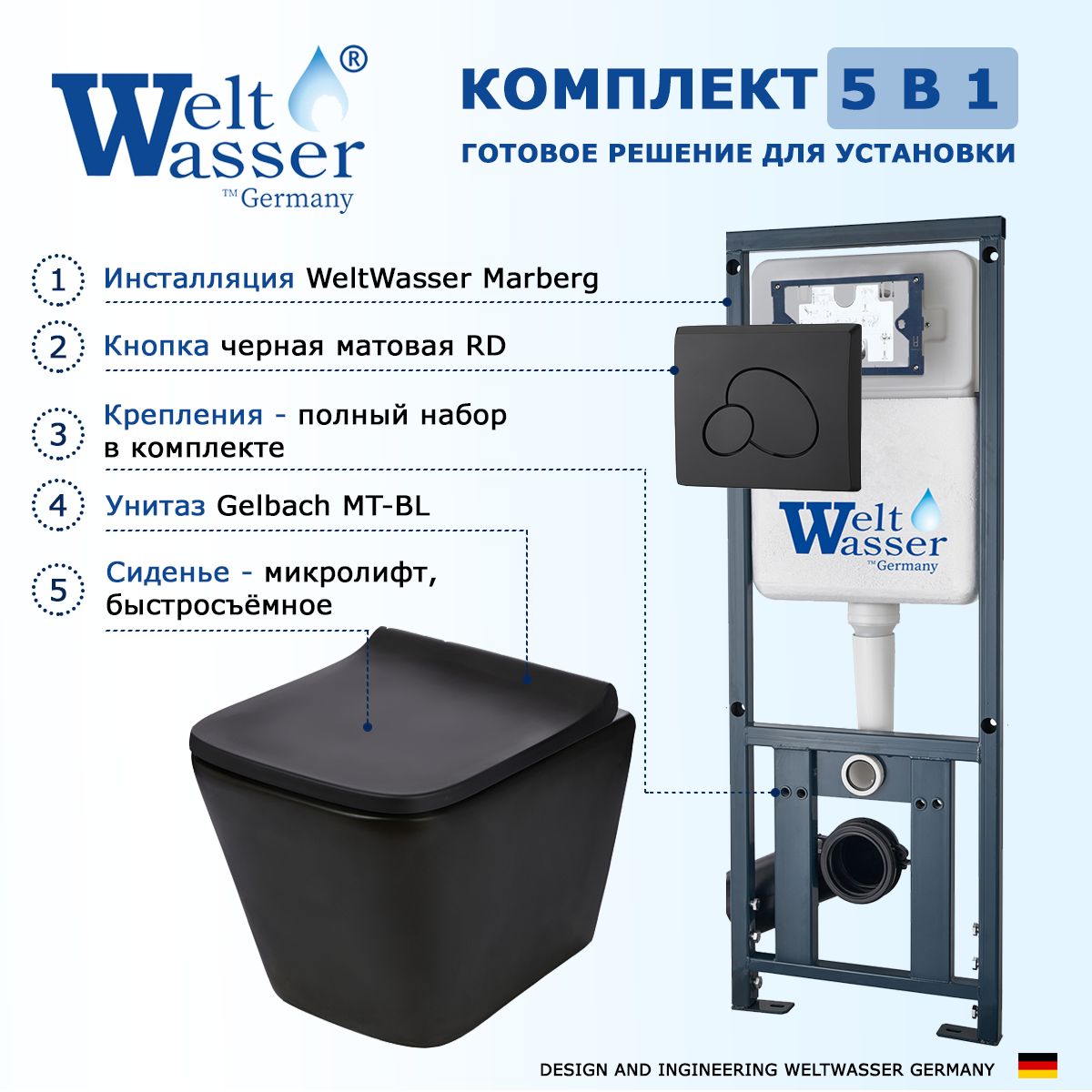 Комплект инсталляция WeltWasser Marberg 410 + Подвесной унитаз WeltWasser Gelbach BL + кнопка черная матовая