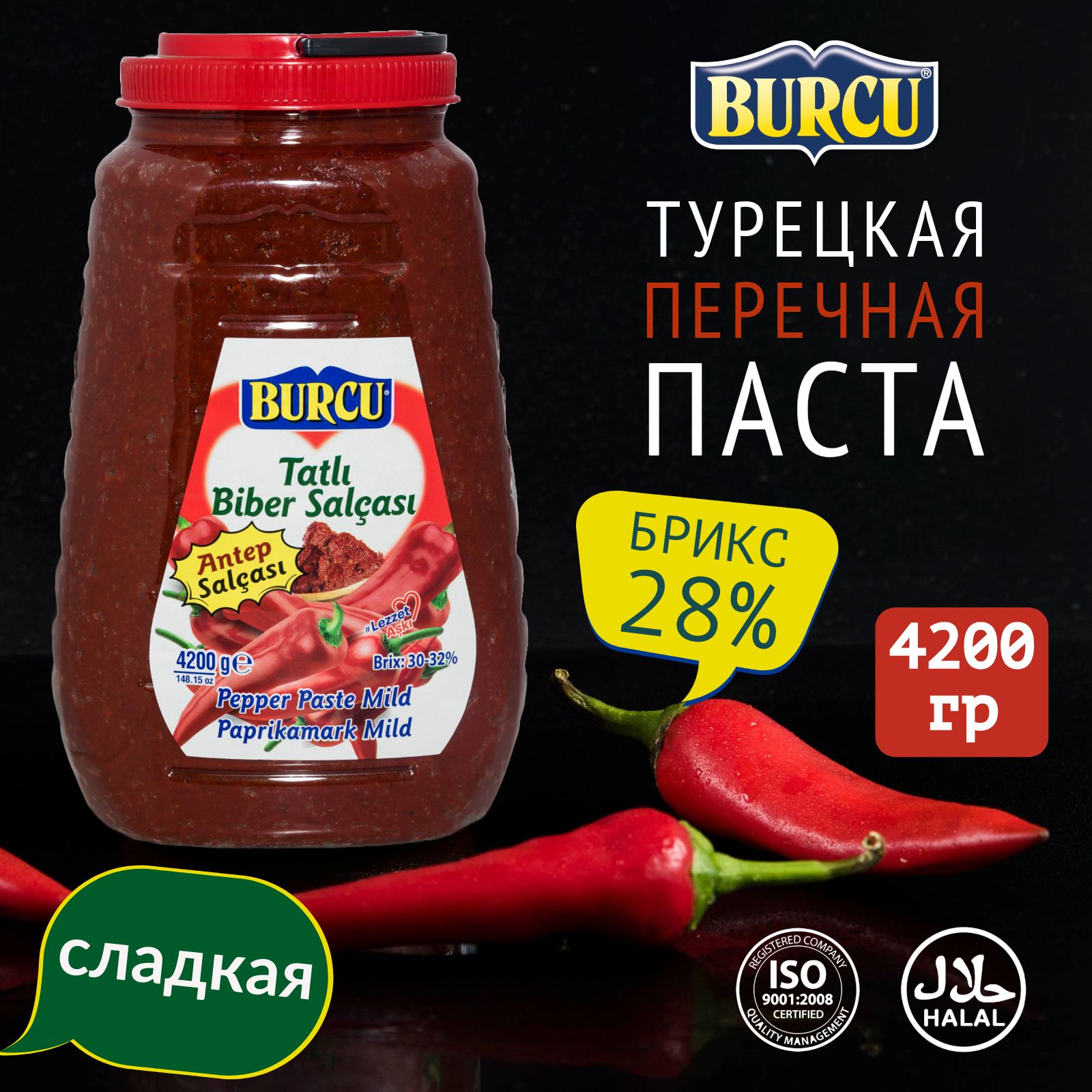 BURCU Томатная паста 4200г. 1шт.