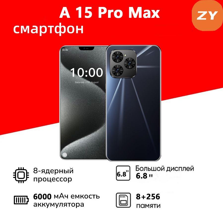 ZUNYIСмартфонA15ProMaxРостест(EAC)8/256ГБ,черный