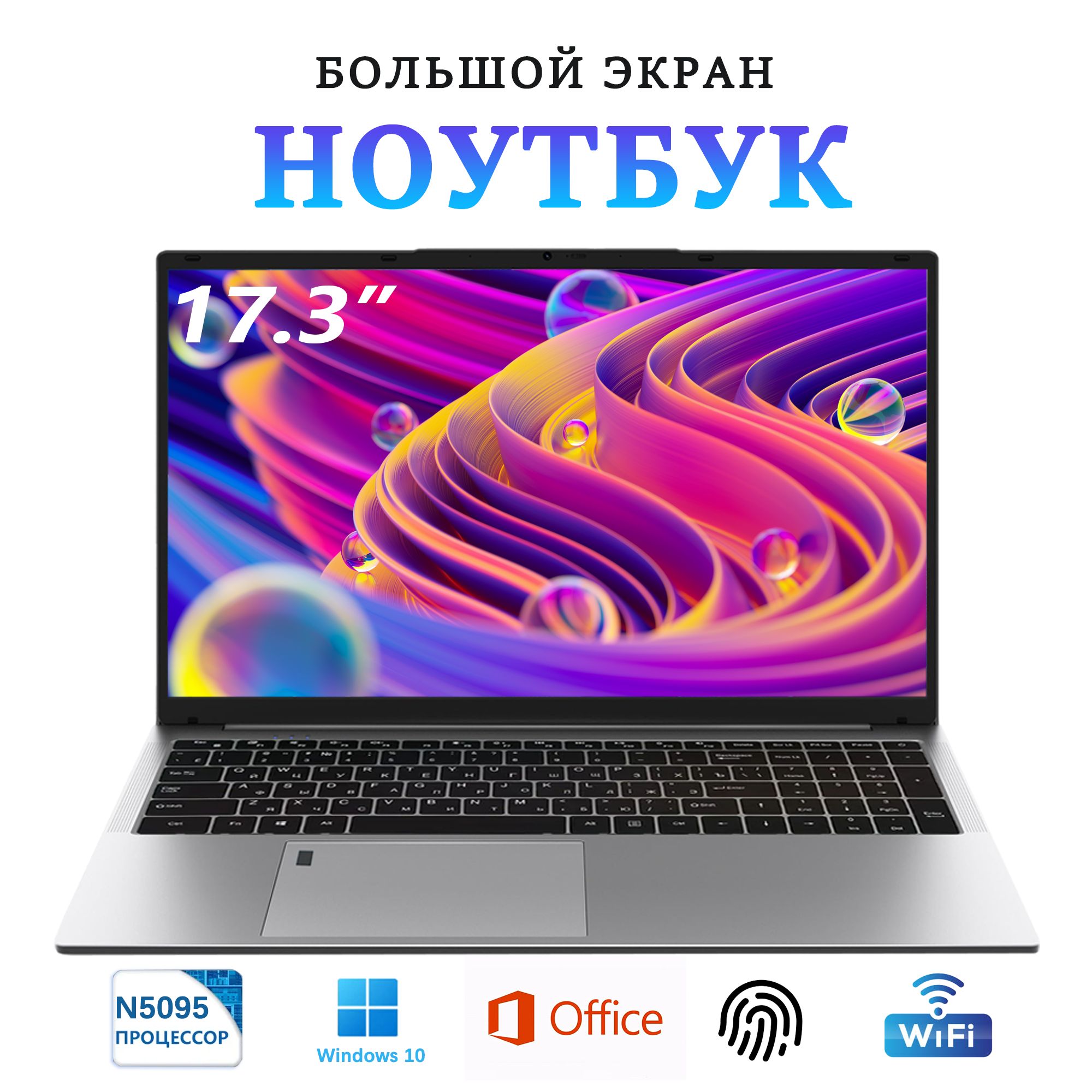 UOGICCT173дляработыНоутбук17.3",IntelCeleronN5095,RAM16ГБ,SSD,IntelHDGraphics,WindowsHome,серебристый,Русскаяраскладка