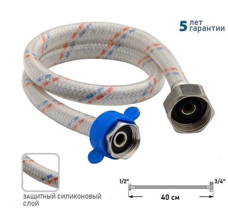 ГибкаяподводкадляводыDV-3412-401/2"гайка-3/4"гайка-40см,сполимернымпокрытием