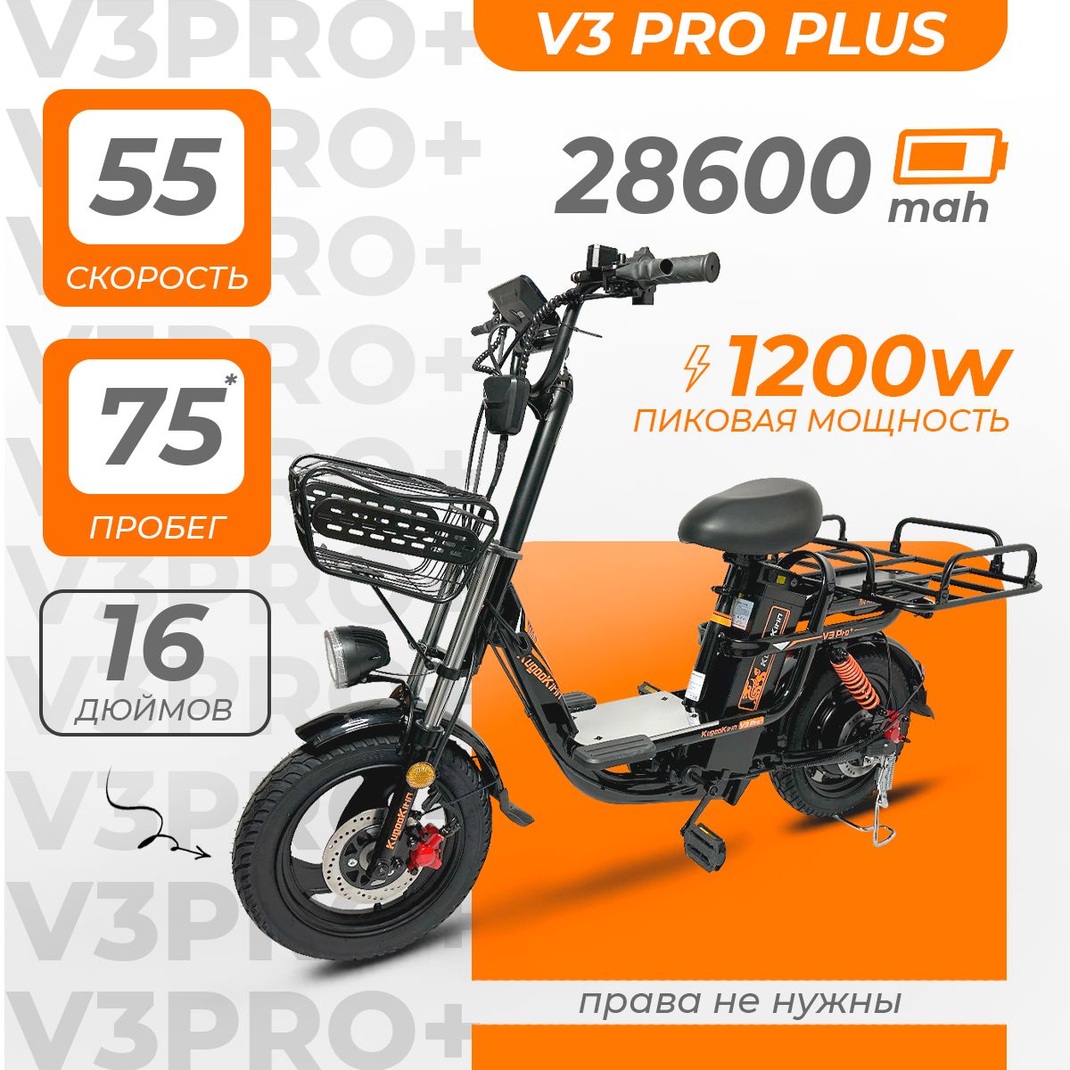 Электровелосипед Kugoo Kirin V3 Pro Plus + (до 55 км/ч, до 75 км, 500 Вт, 28600 мАч) 2024 года для взрослых и детей