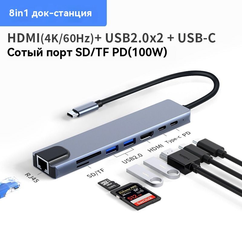 USB-концентратор