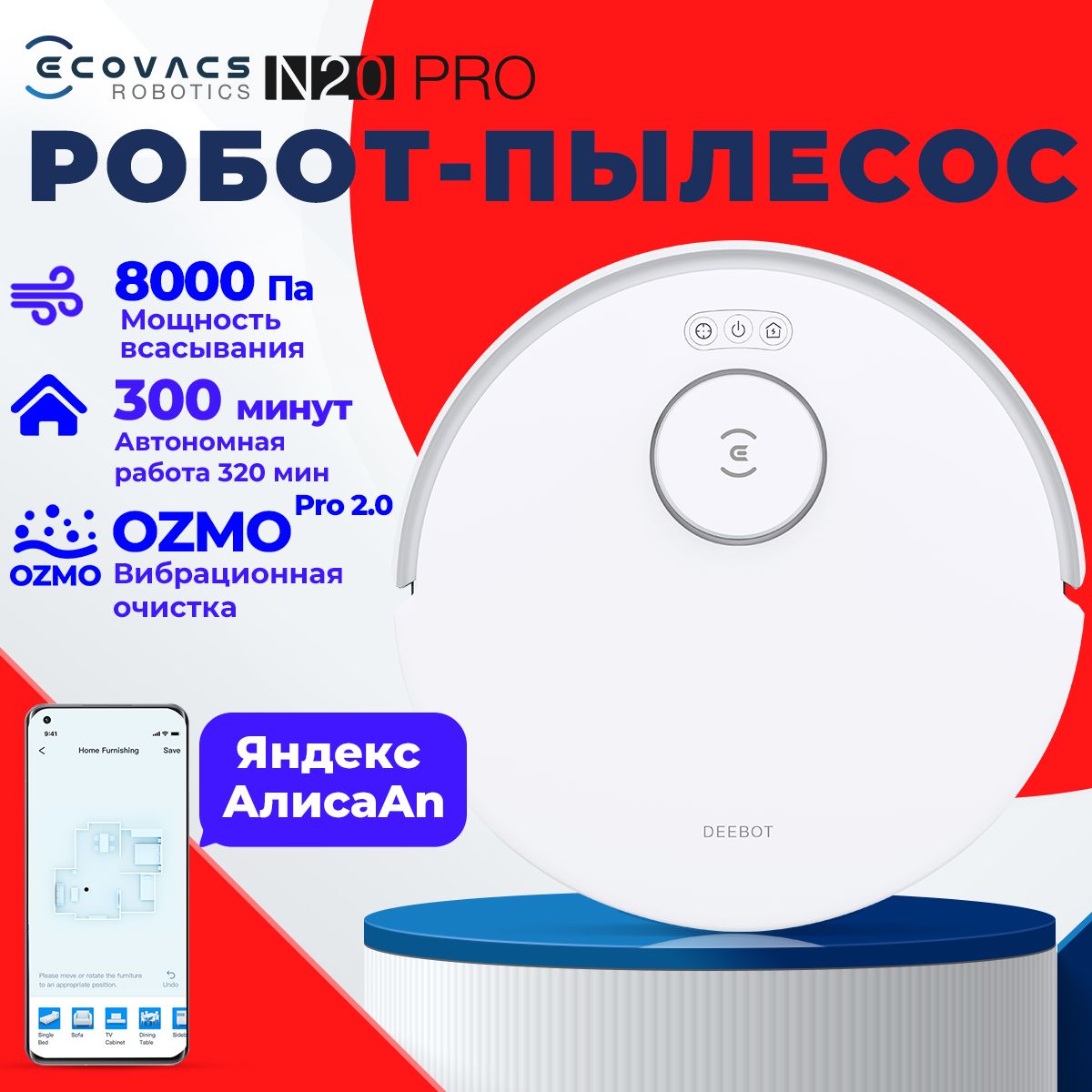 Робот пылесос с влажной и сухой уборкой ECOVACS DEEBOT N20 Pro для влажной уборки дома ,8000 па,белый