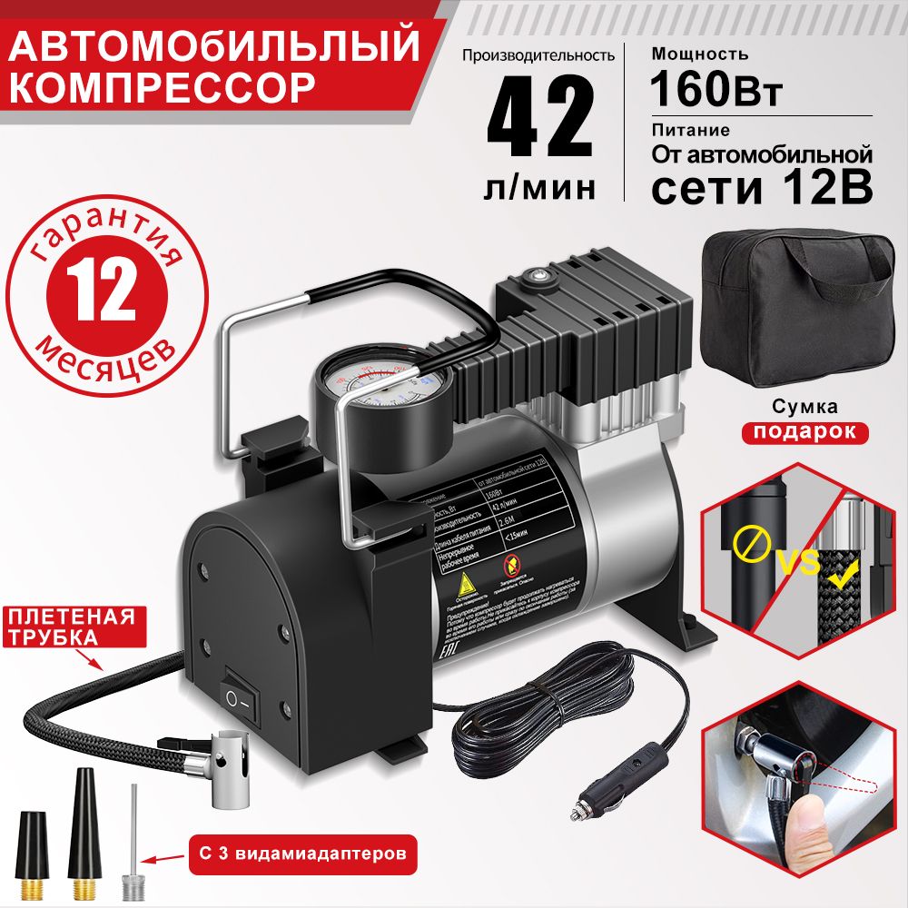 КомпрессоравтомобильныйM24-B01