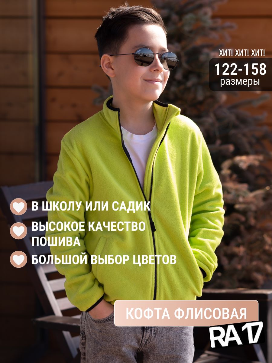 Толстовка RA-17 купить на OZON по низкой цене (1618633568)