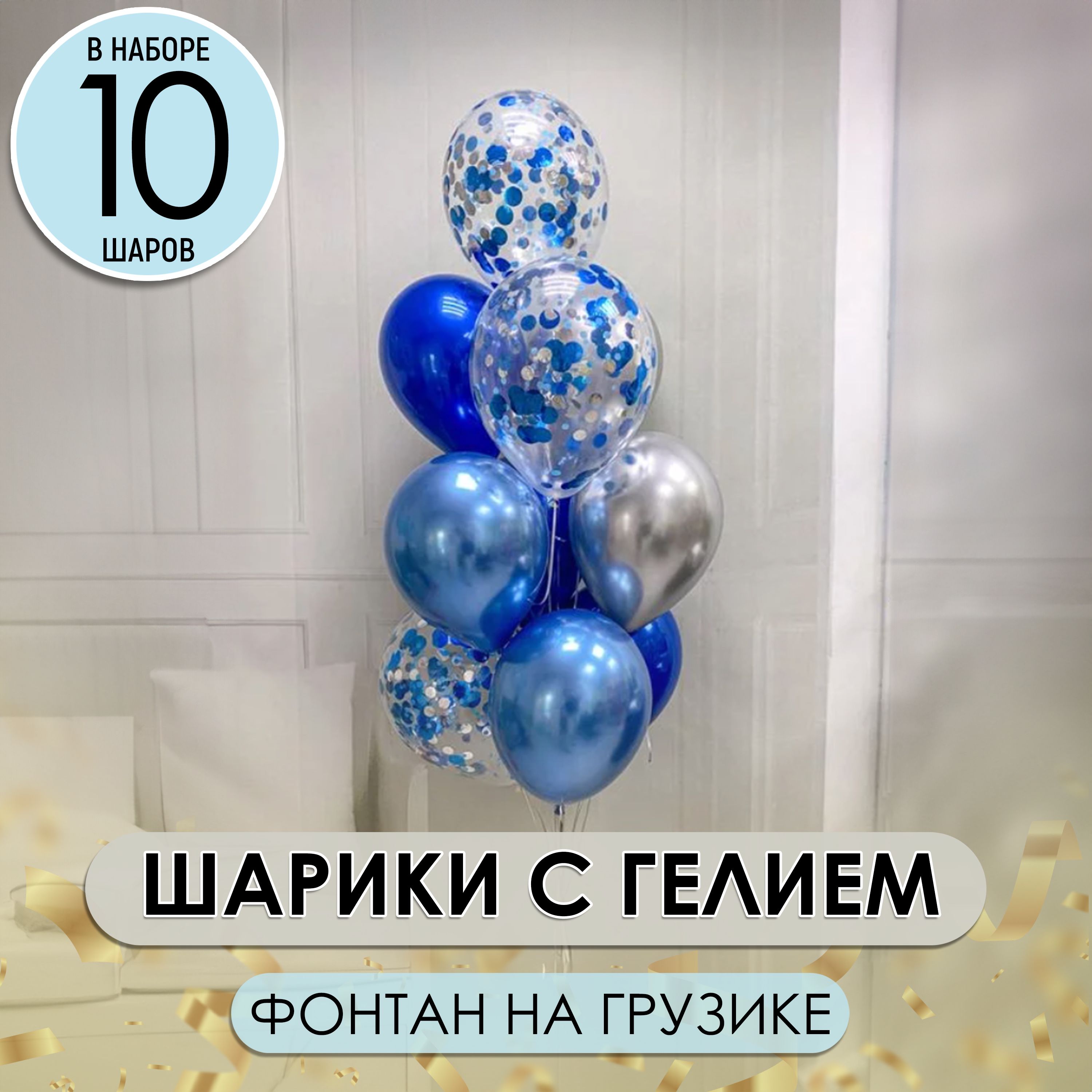 Фонтан из...